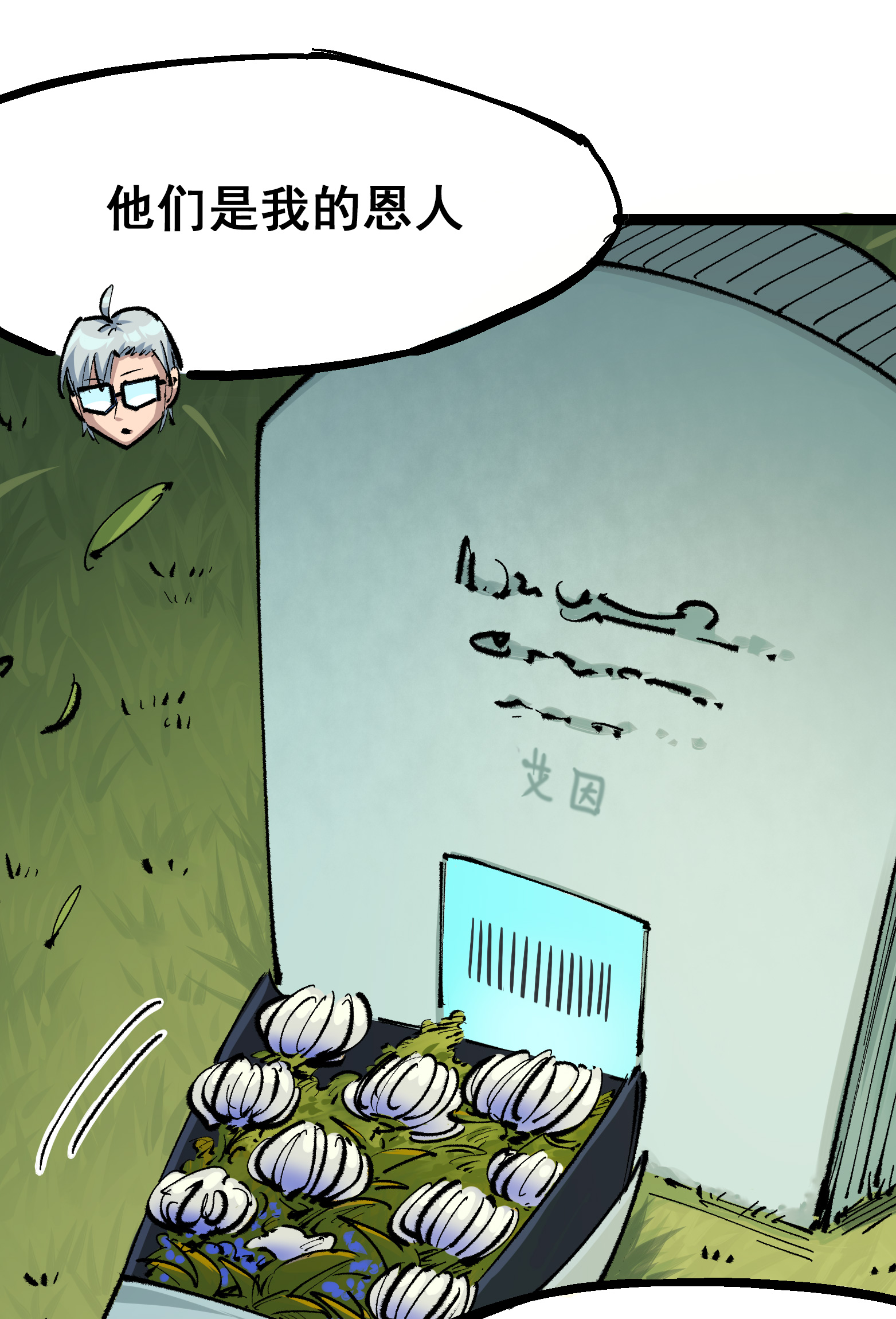 第二部 4章4话 白其-第127话