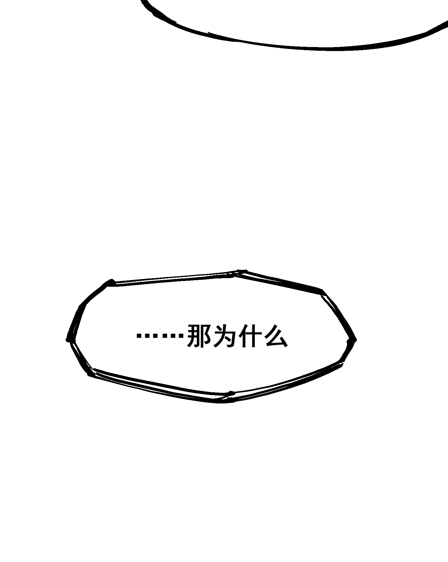 第二部 4章4话 白其-第127话