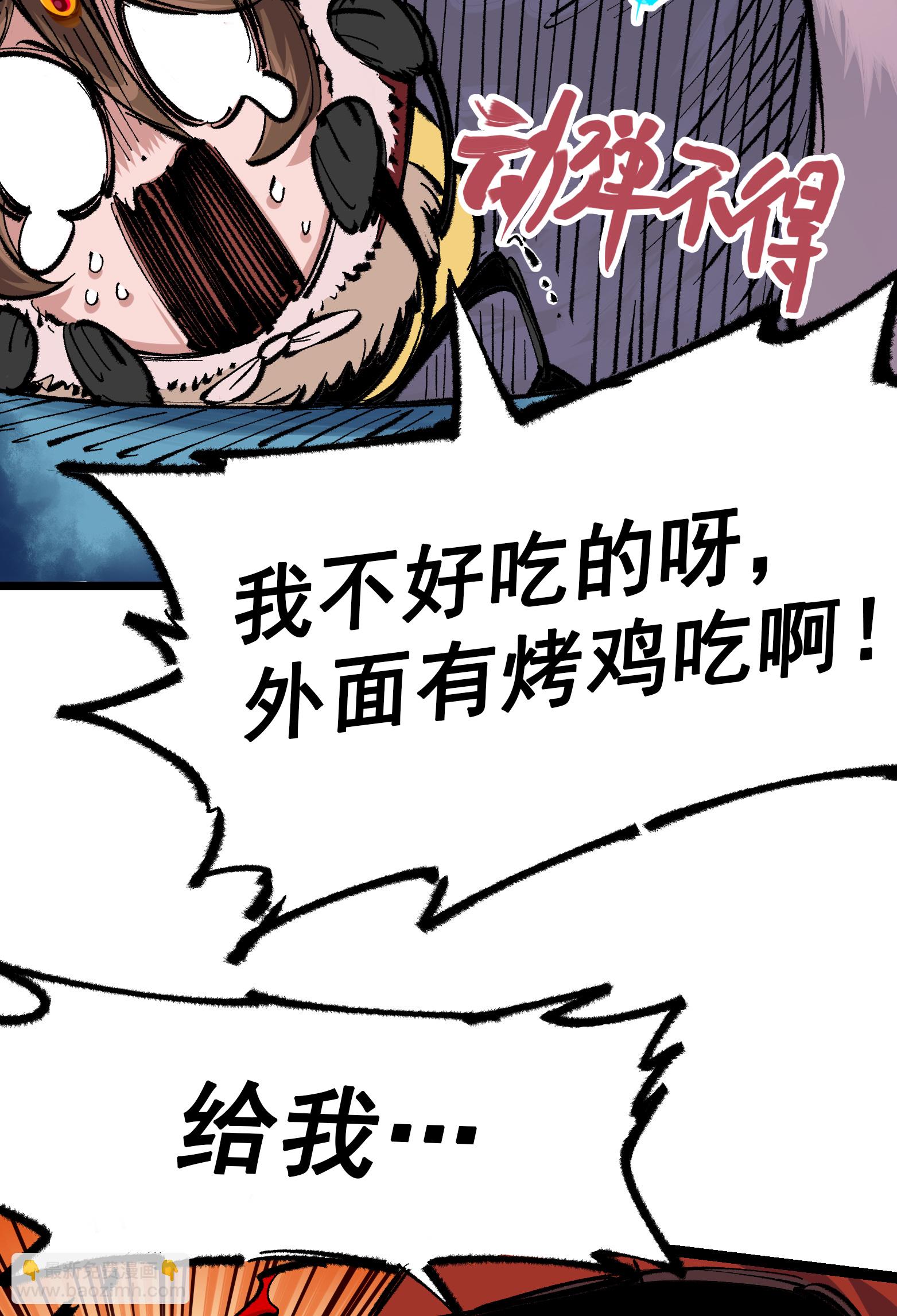 第二部 4章6话 潜入-第129话