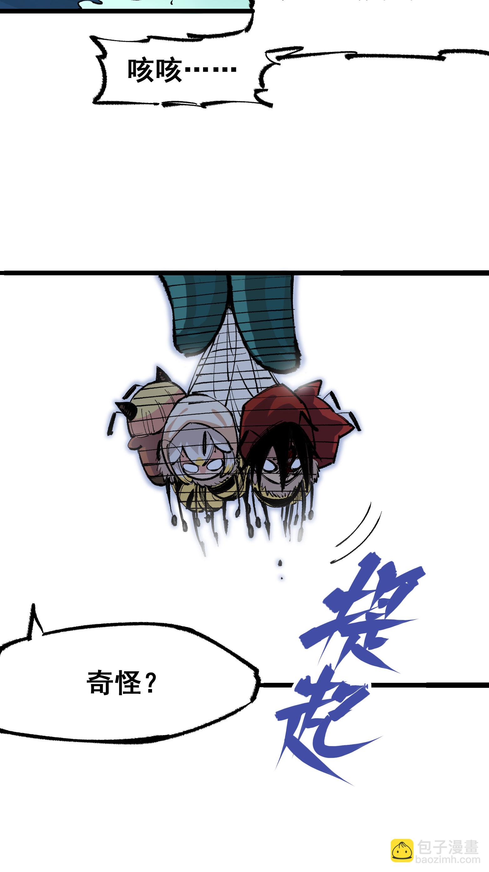 第二部 4章6话 潜入-第129话
