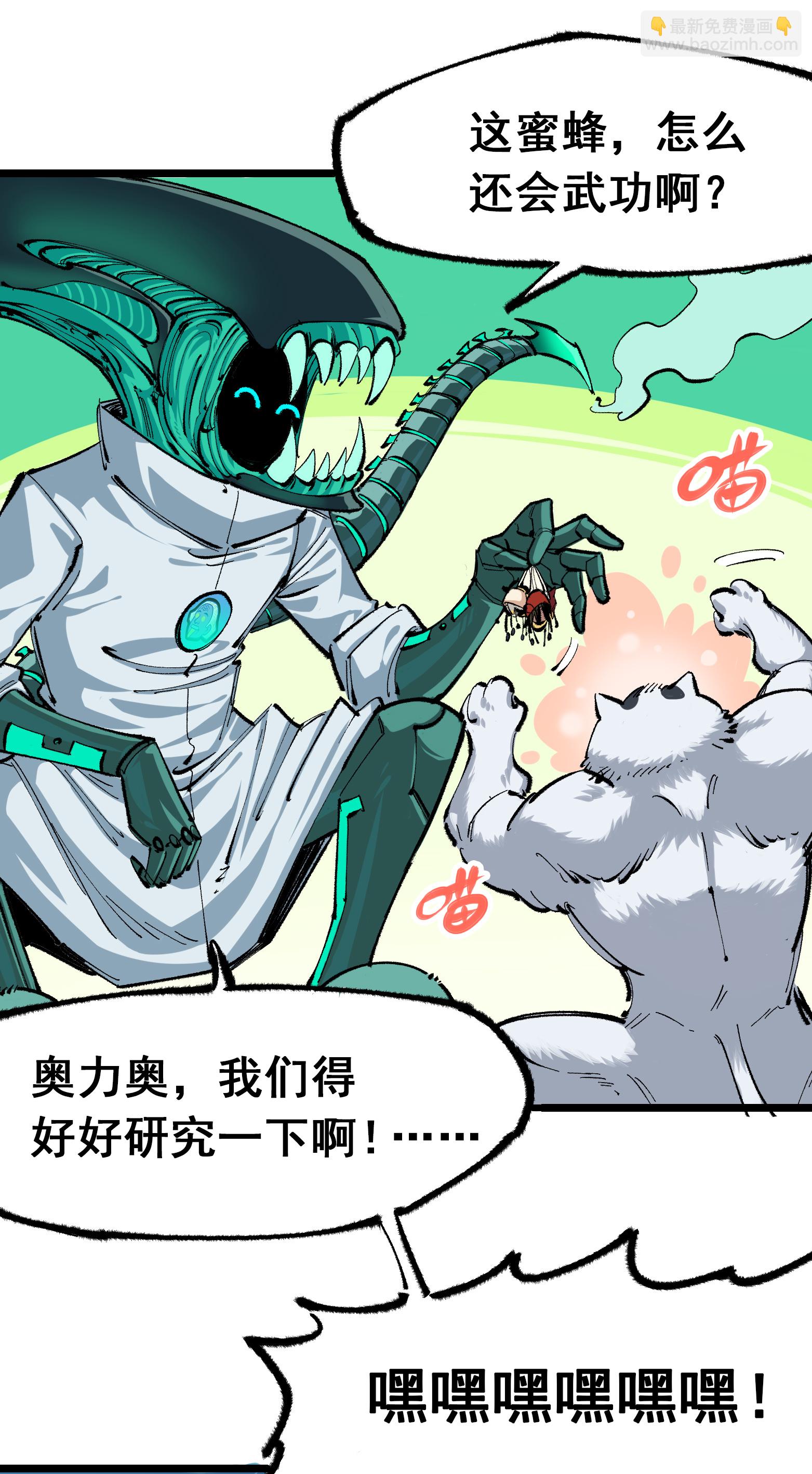 第二部 4章6话 潜入-第129话