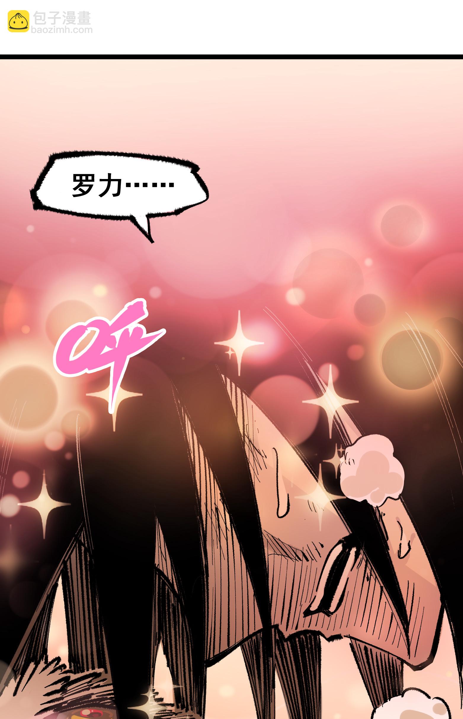 第二部 4章6话 潜入-第129话