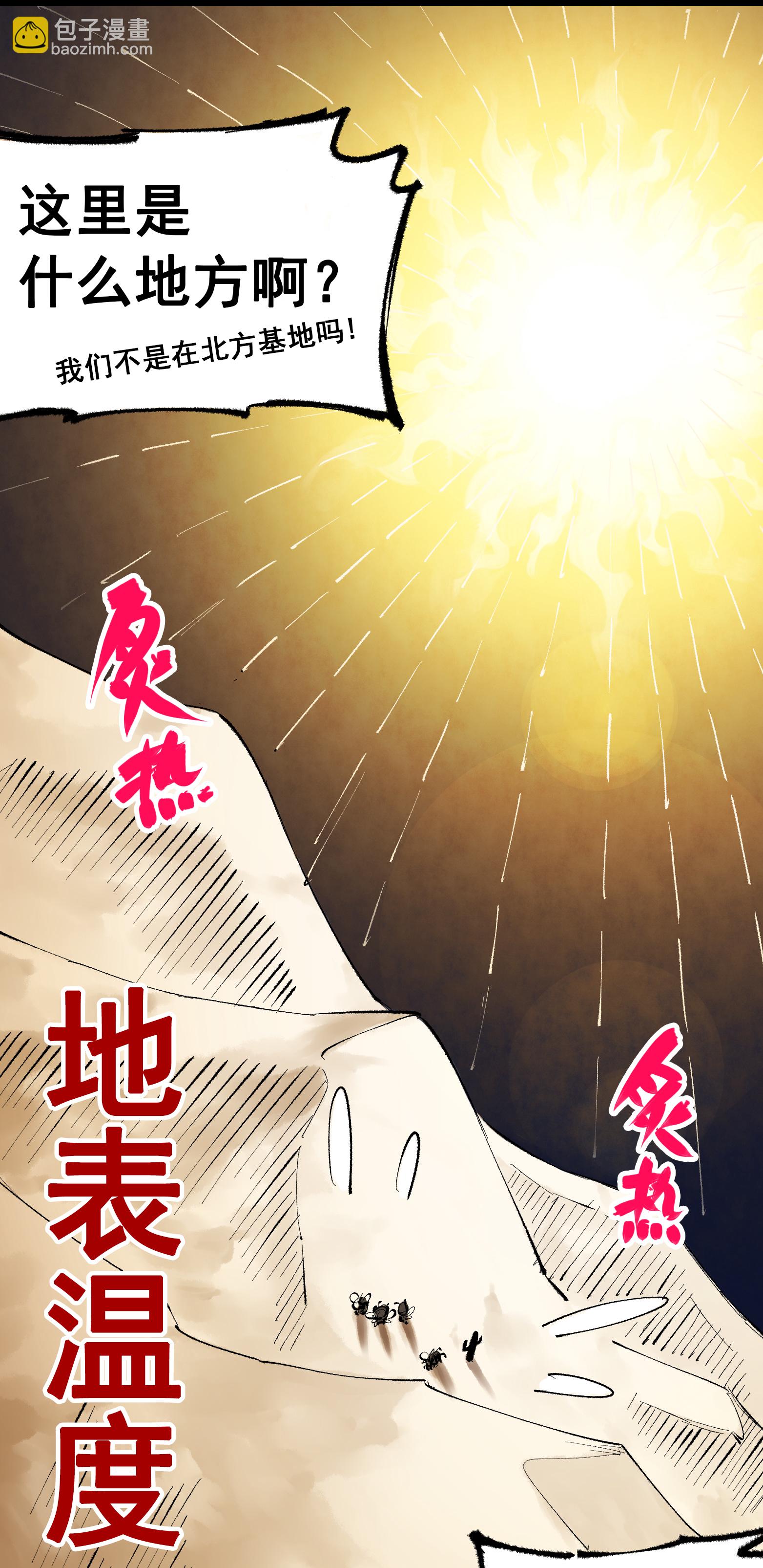 第二部 4章6话 潜入-第129话