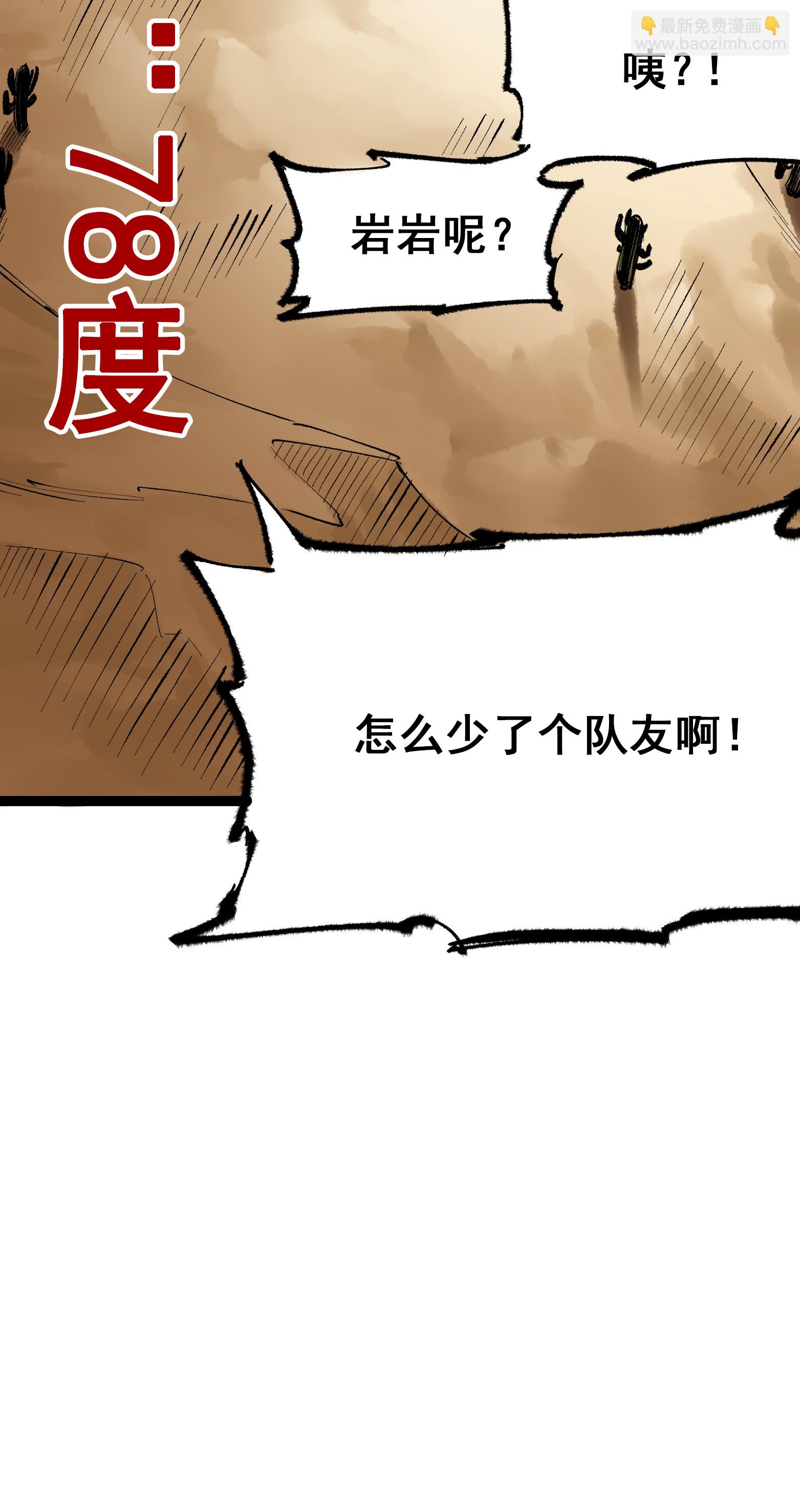 第二部 4章6话 潜入-第129话