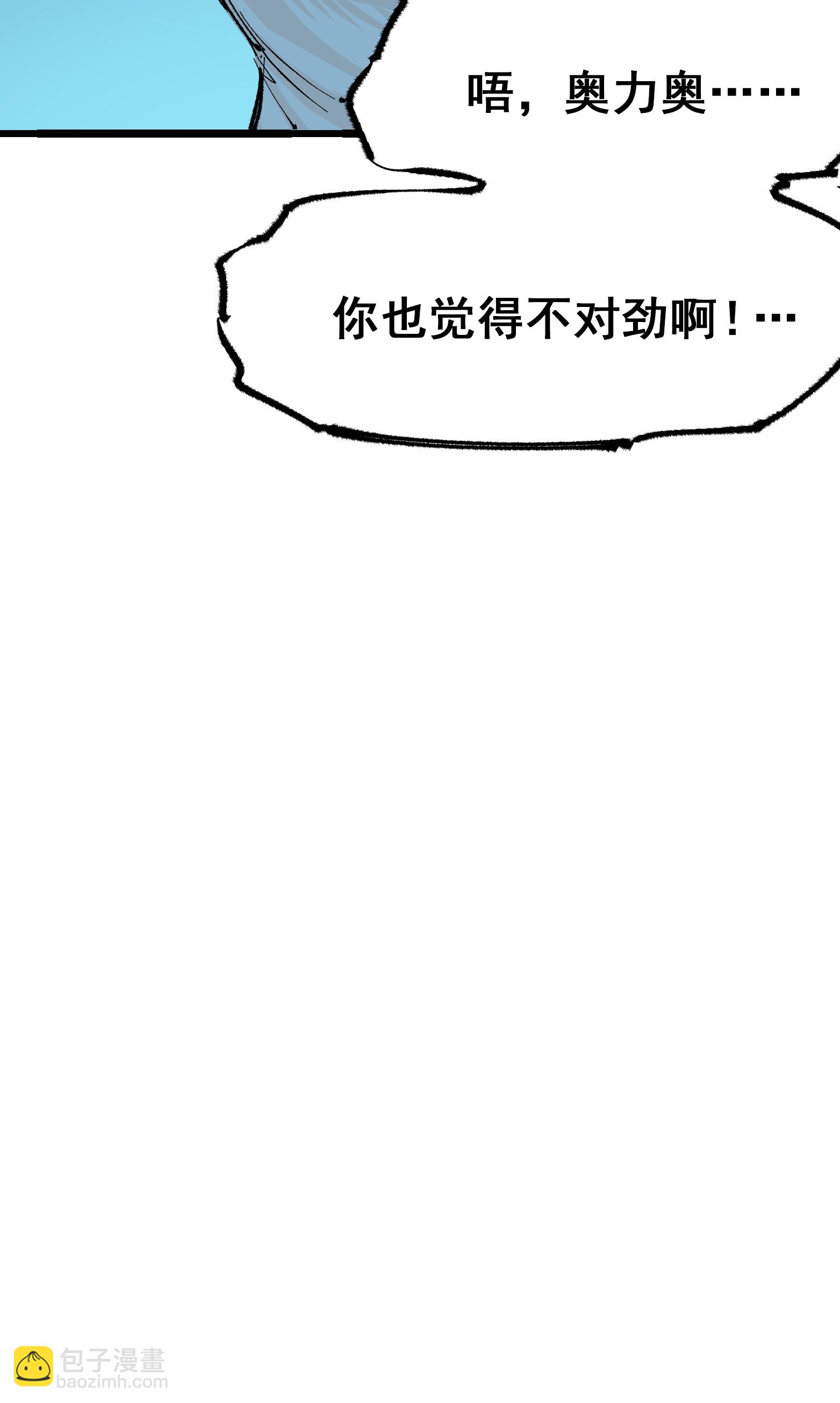 第二部 4章6话 潜入-第129话