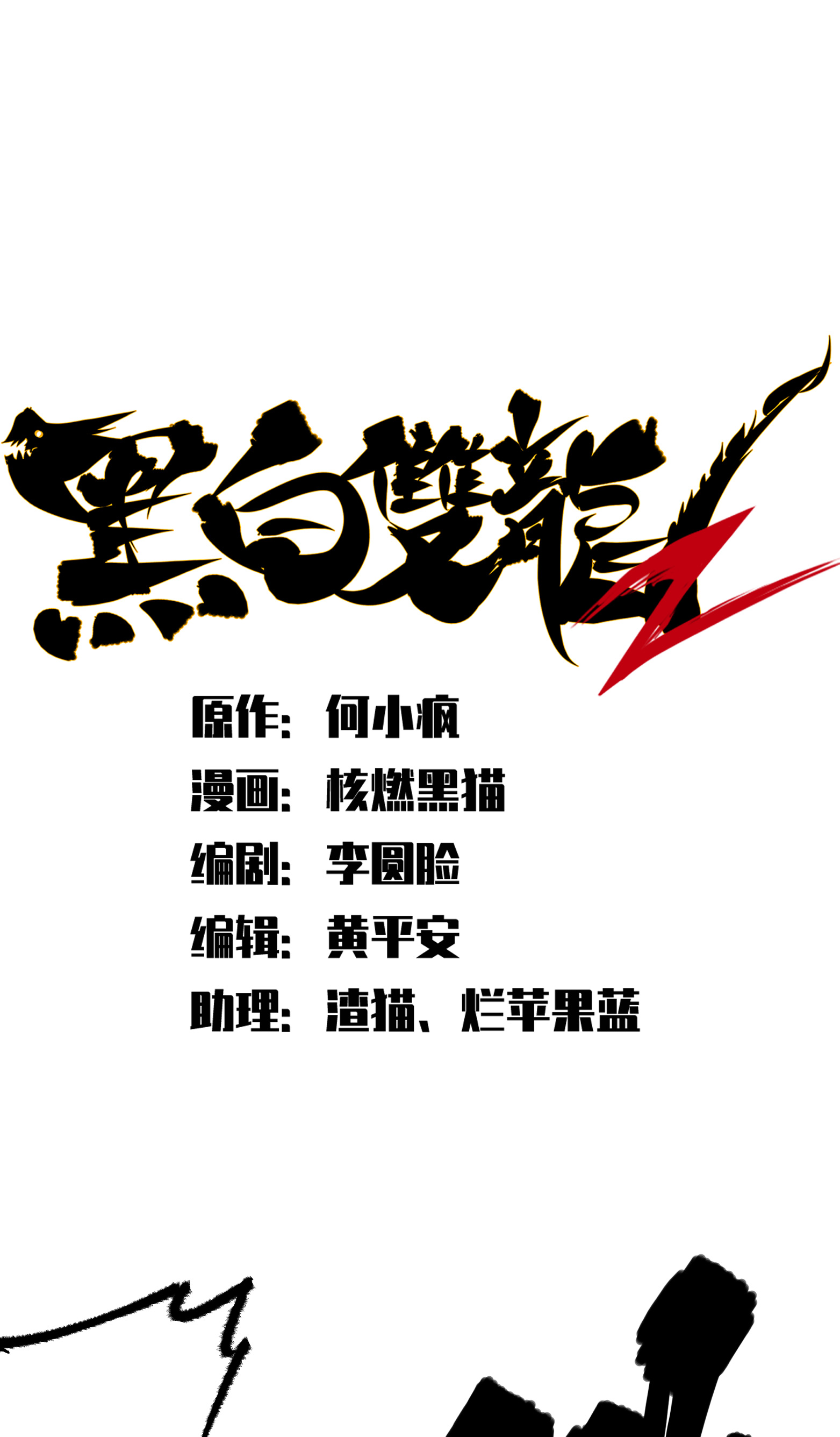第二部 4章8话 罗力的决心-第131话