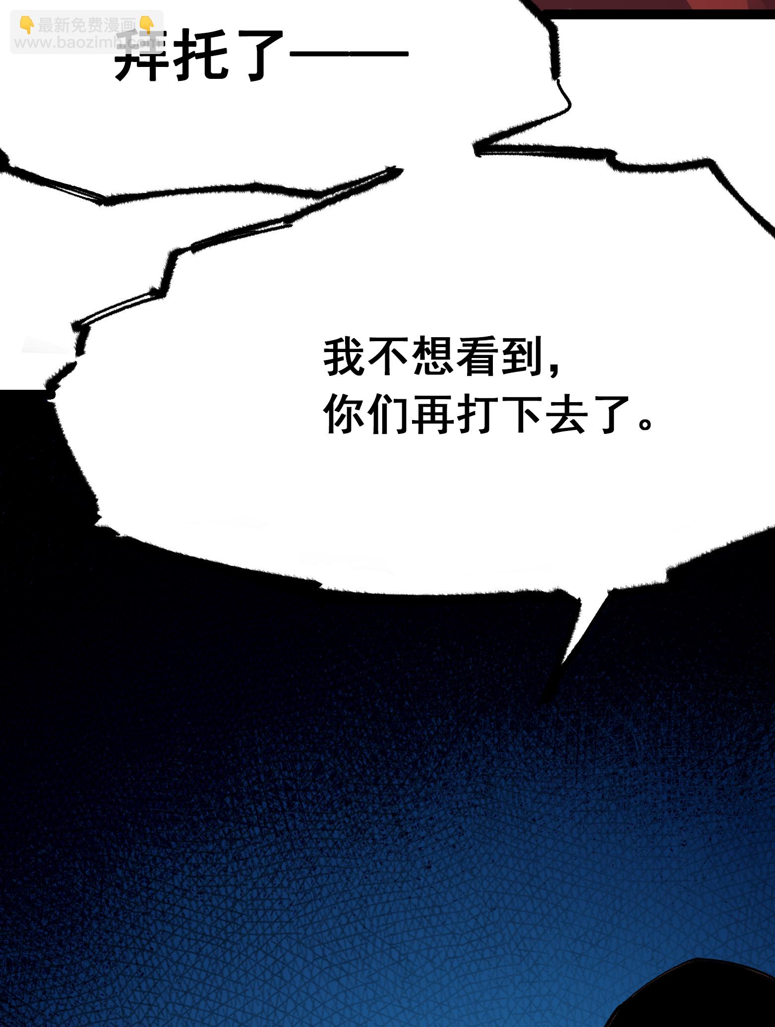 第二部 4章8话 罗力的决心-第131话