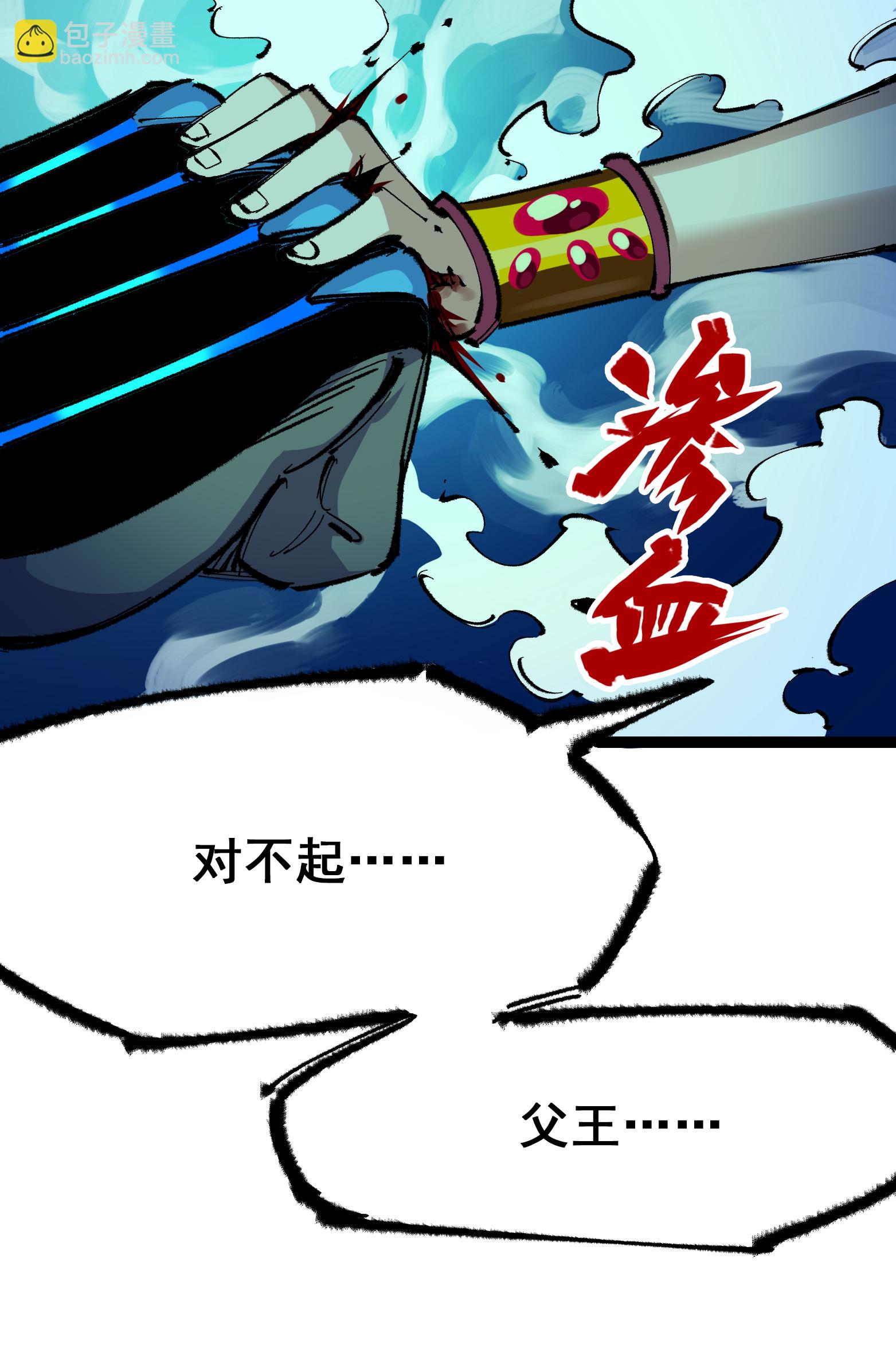 第二部 4章8话 罗力的决心-第131话
