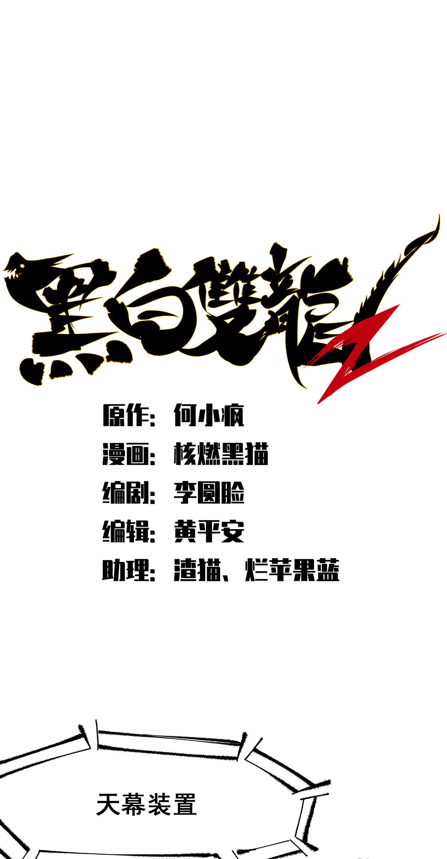 第二部 4章10话 想要保护的人-第133话