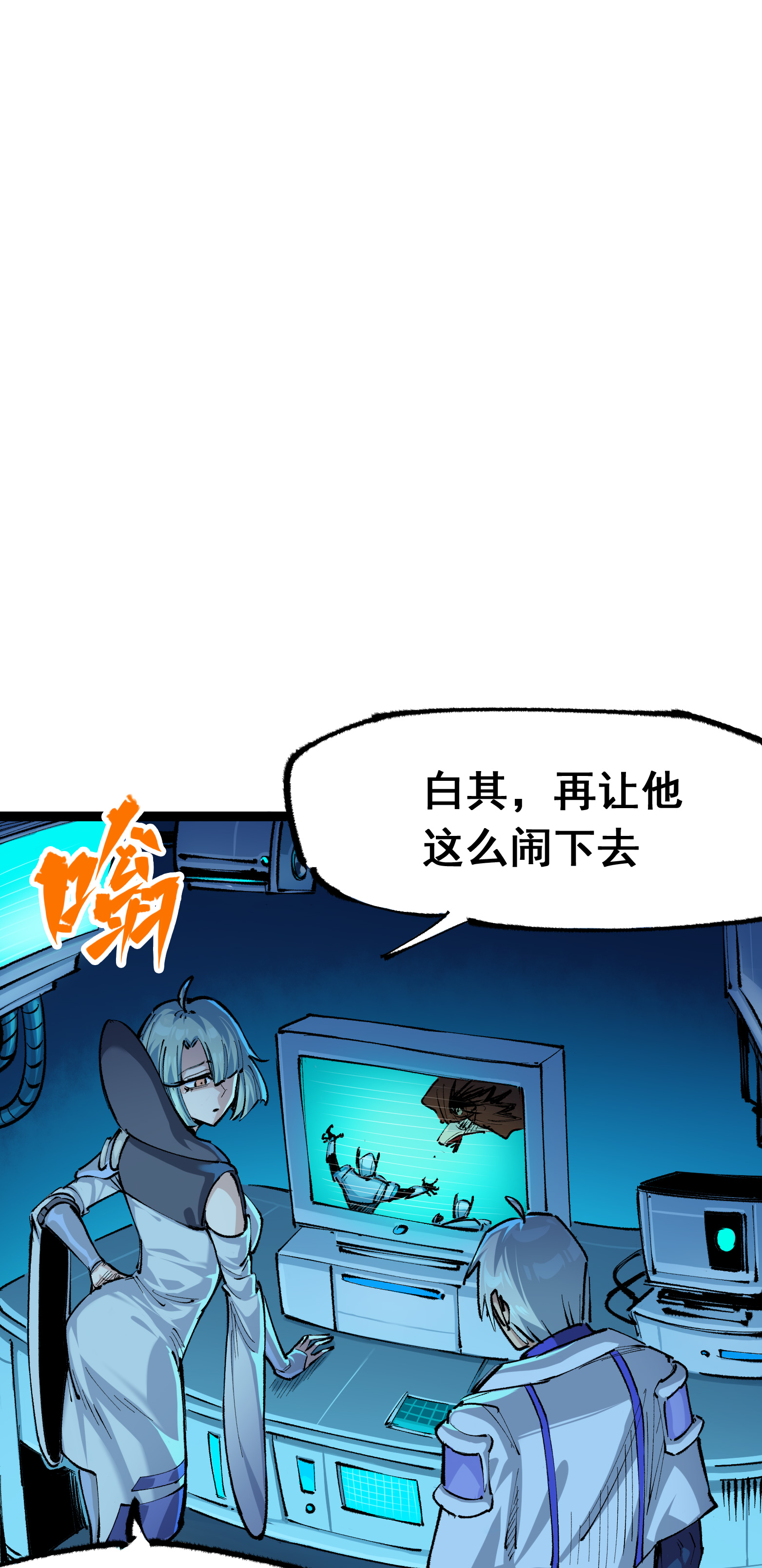 第二部 4章10话 想要保护的人-第133话
