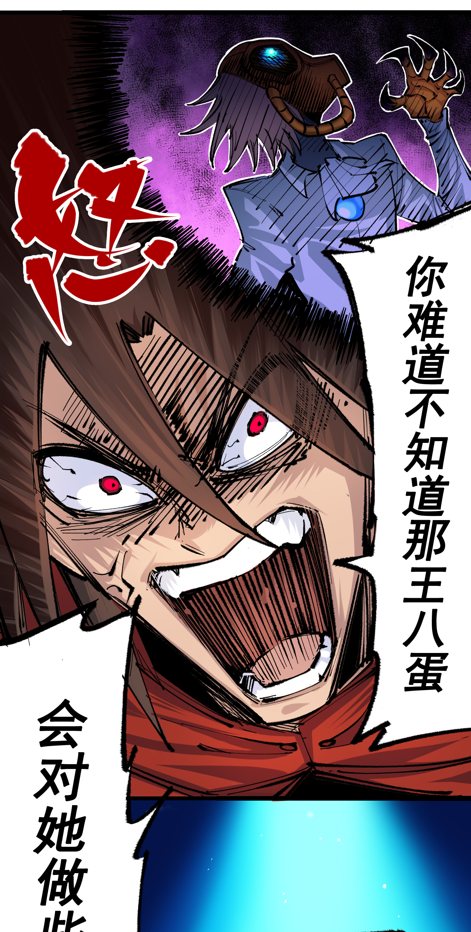 第二部 4章10话 想要保护的人-第133话
