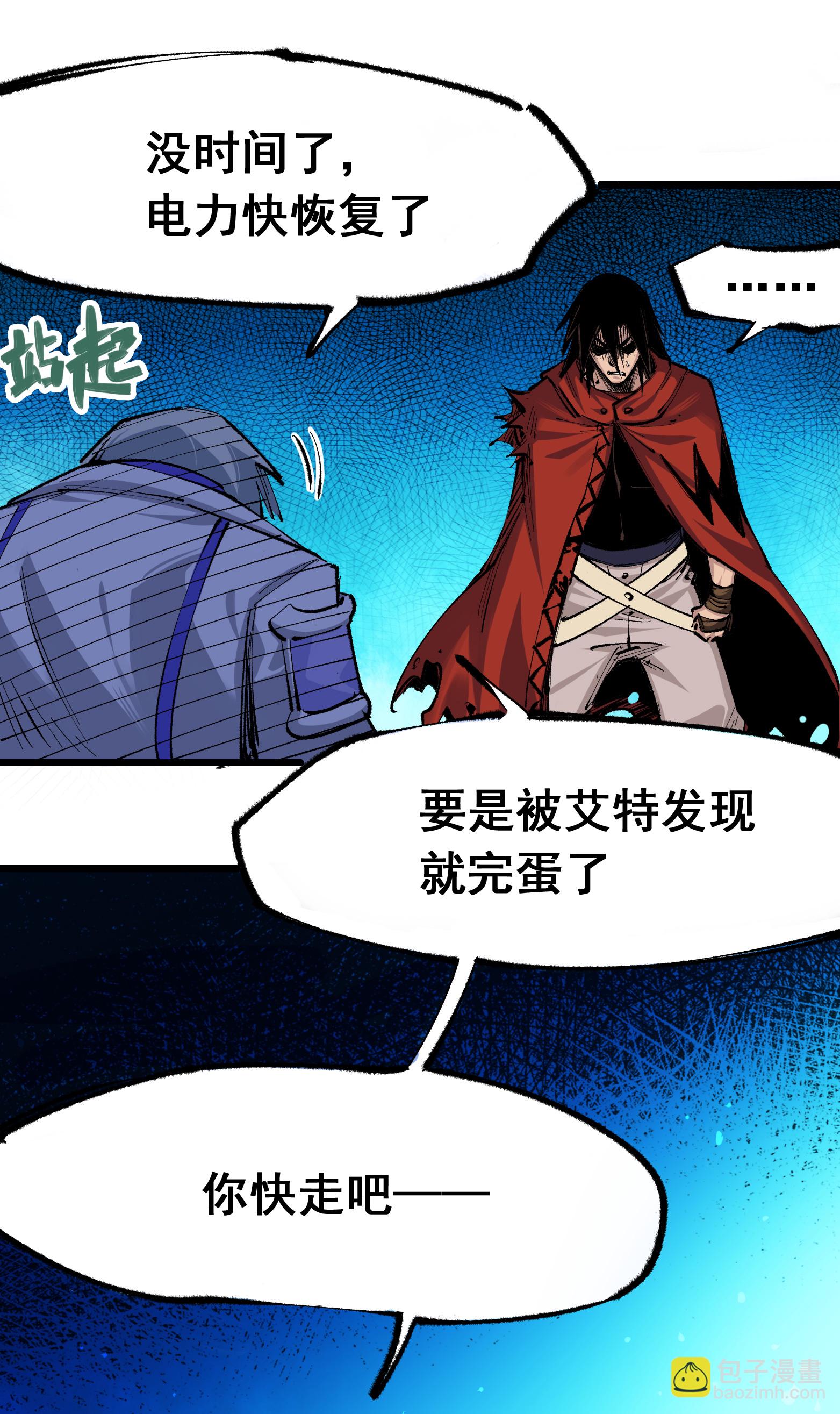 第二部 4章10话 想要保护的人-第133话