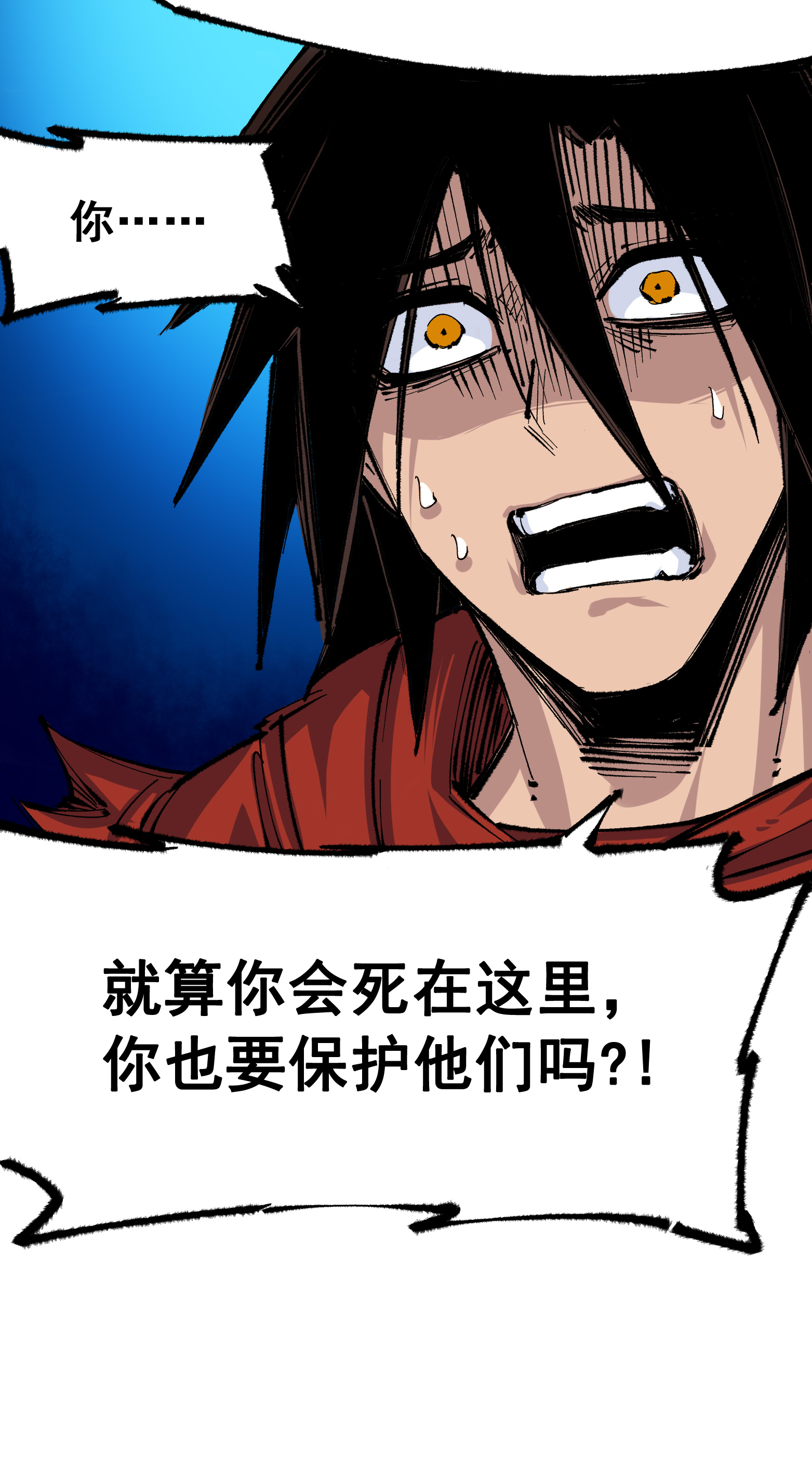 第二部 4章10话 想要保护的人-第133话