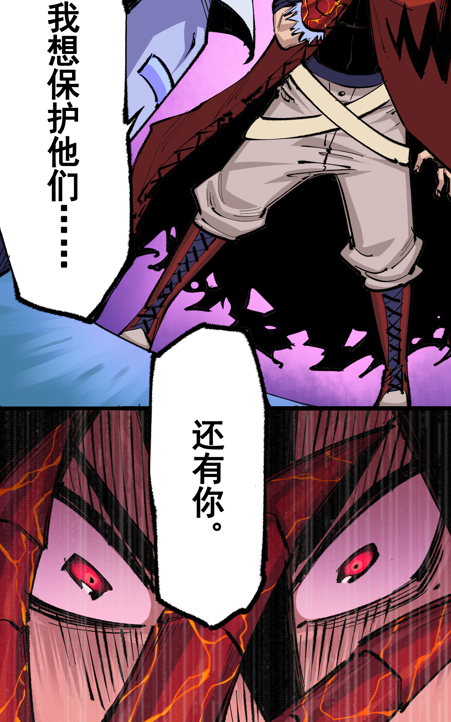 第二部 4章10话 想要保护的人-第133话