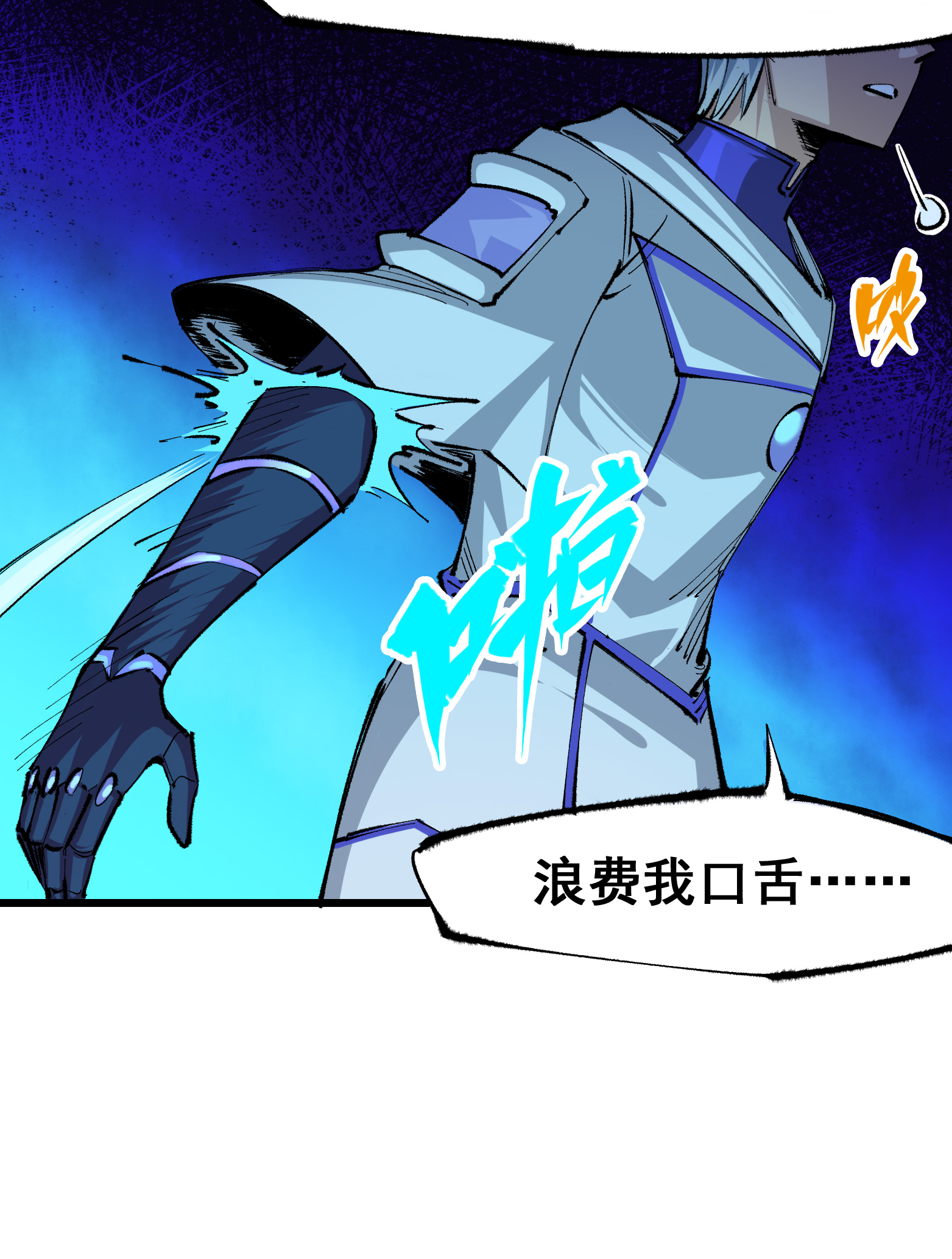 第二部 4章10话 想要保护的人-第133话