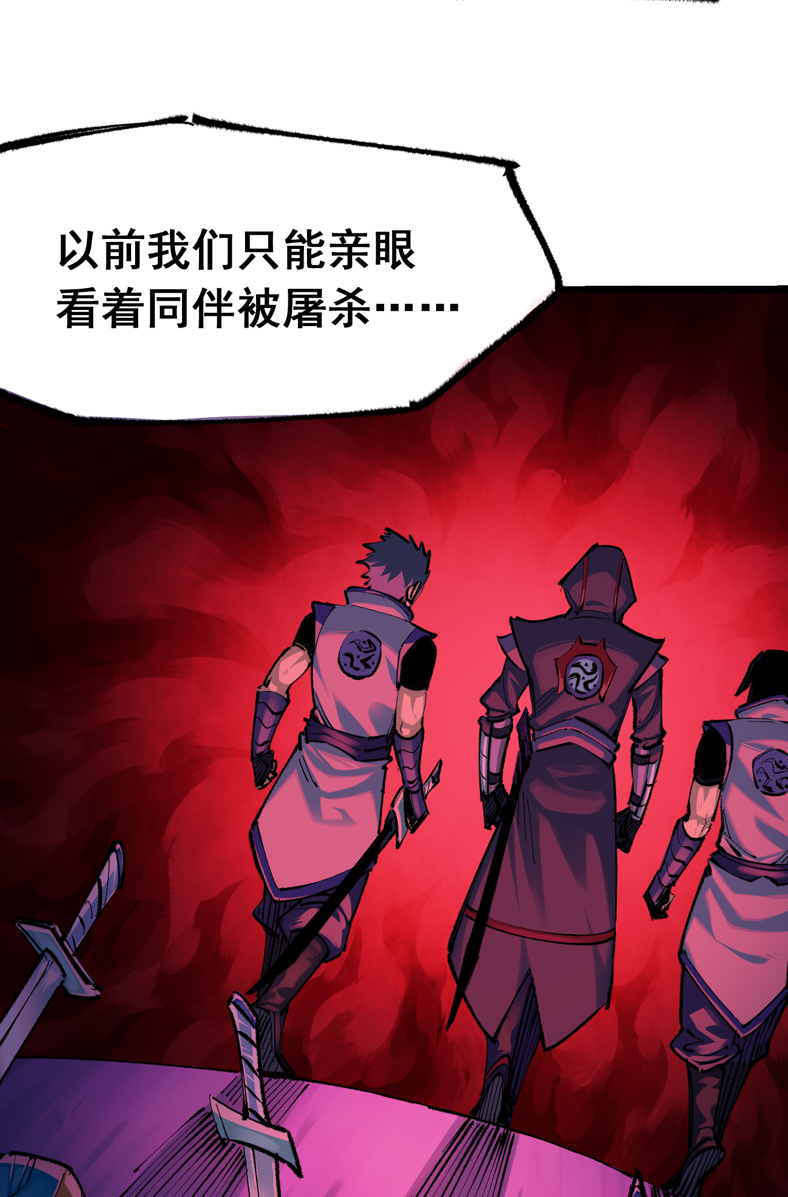 第二部 4章10话 想要保护的人-第133话