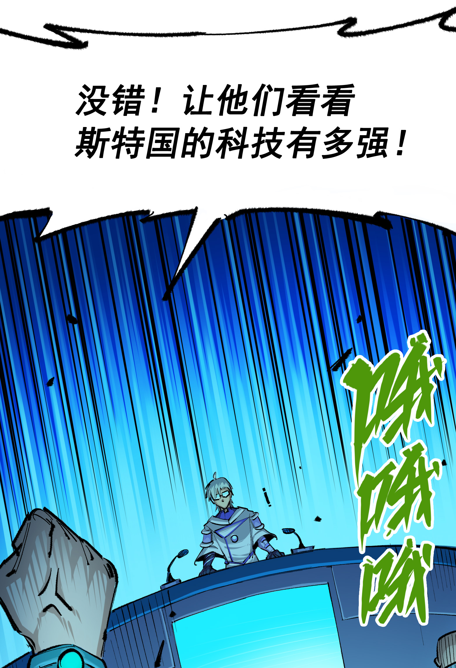 第二部 4章10话 想要保护的人-第133话