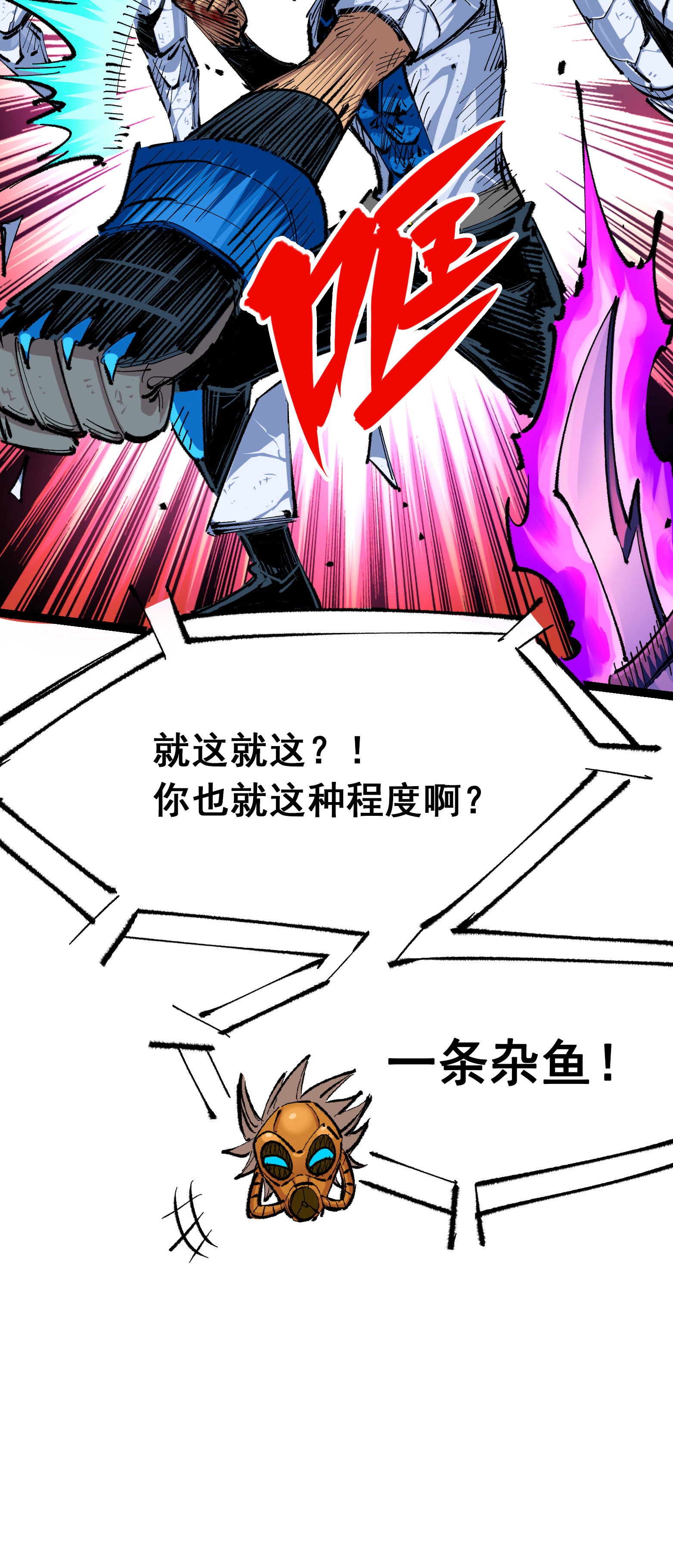 第二部 5章1话 我没事(1/2)-第135话