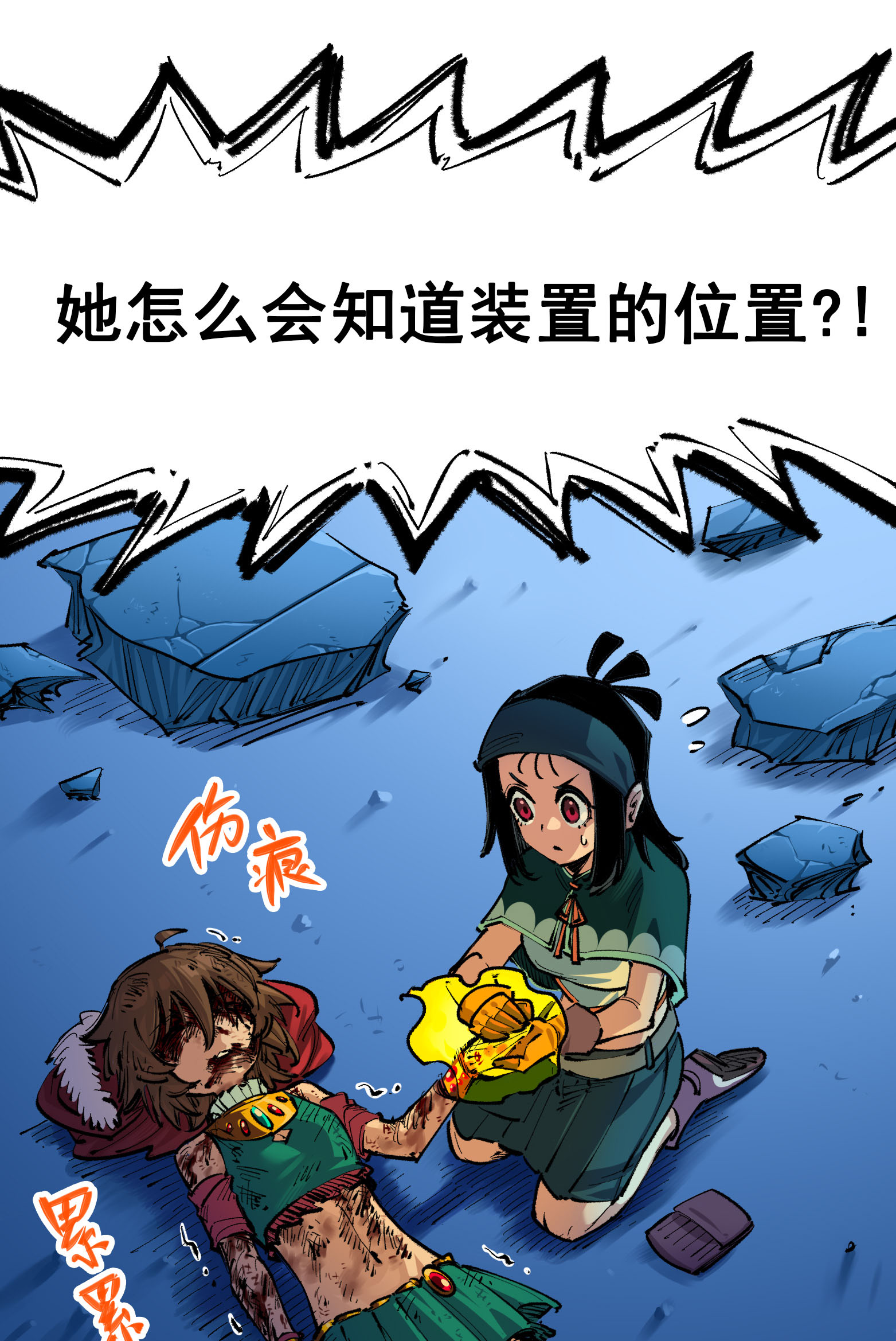 第二部 5章1话 我没事(1/2)-第135话