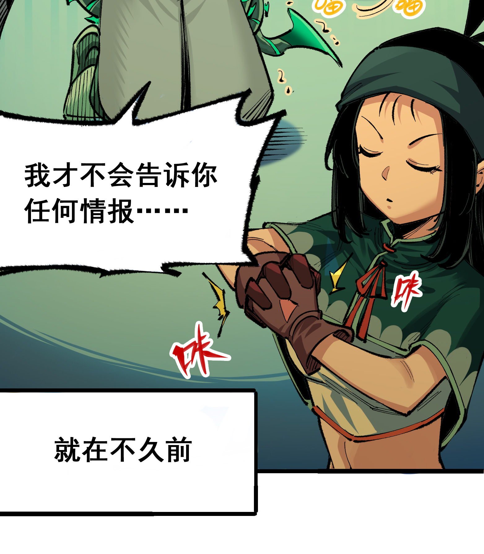 第二部 5章1话 我没事(1/2)-第135话