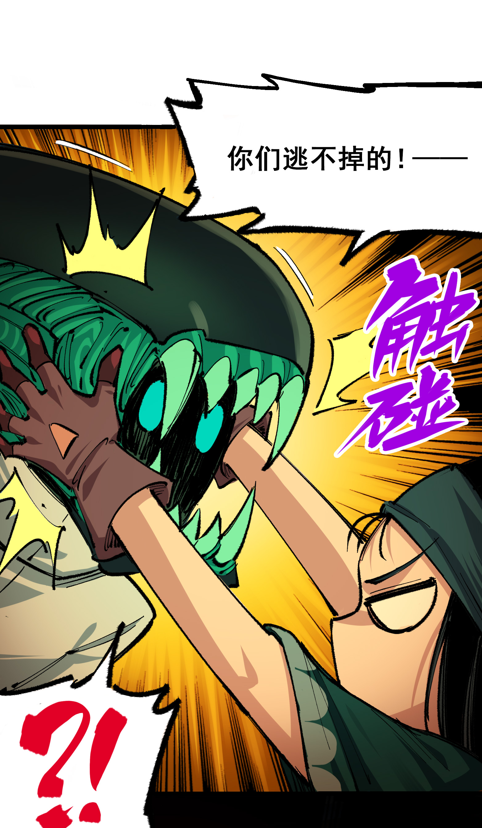 第二部 5章1话 我没事(1/2)-第135话