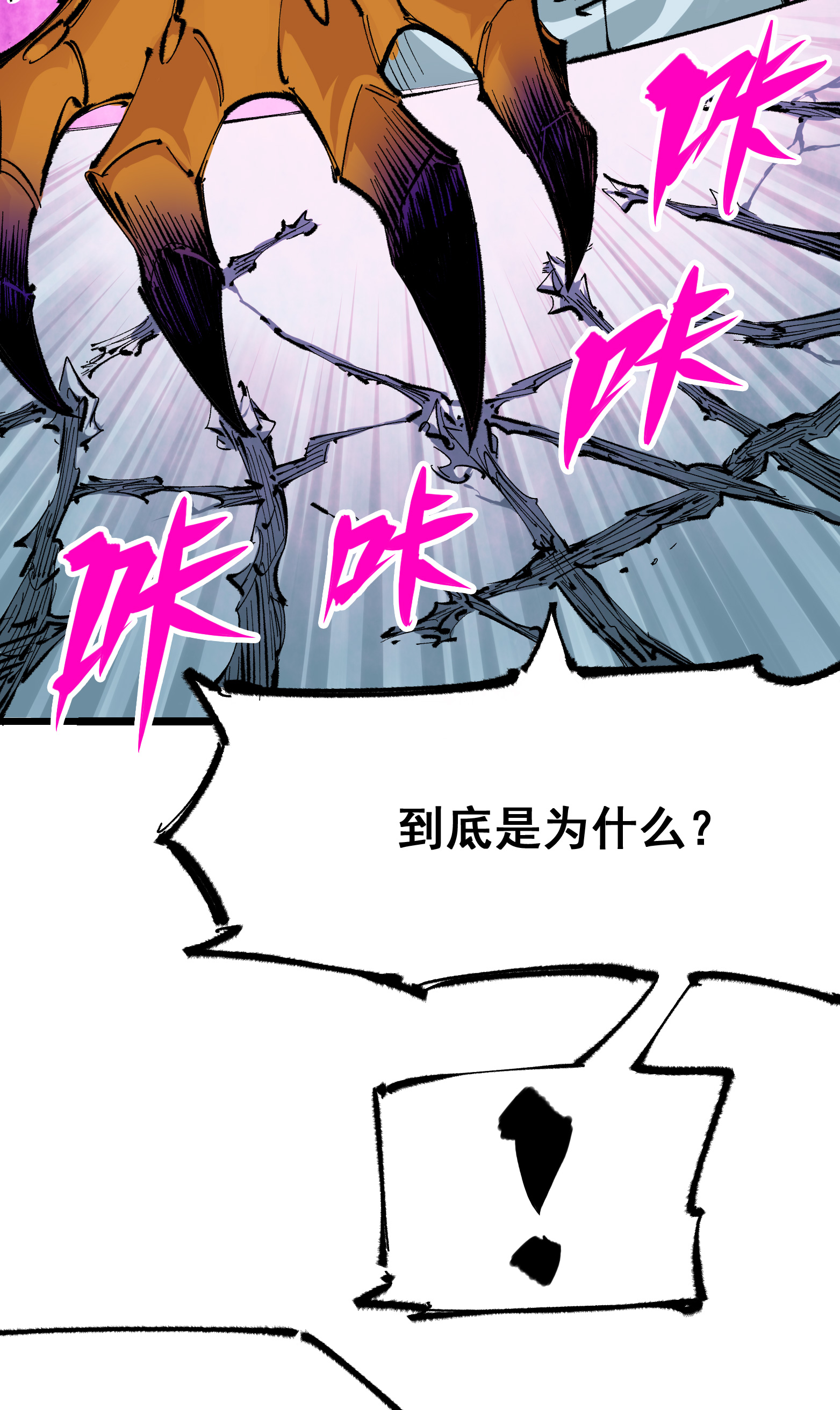 第二部 5章1话 我没事(1/2)-第135话