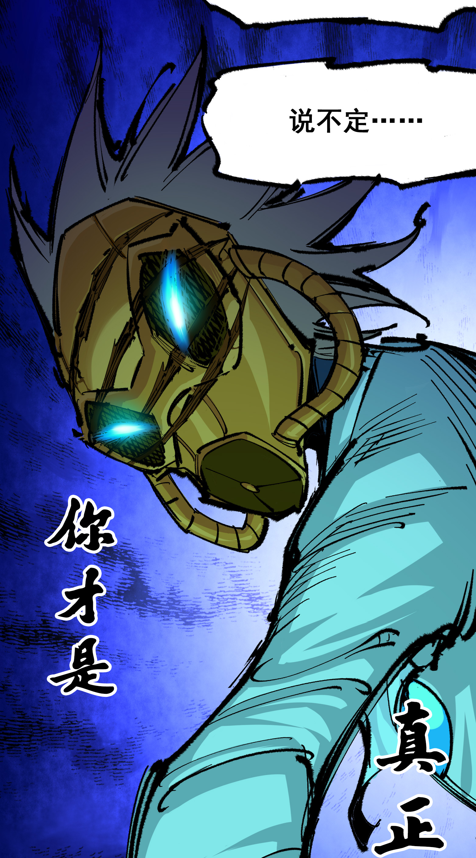 第二部 5章1话 我没事(1/2)-第135话