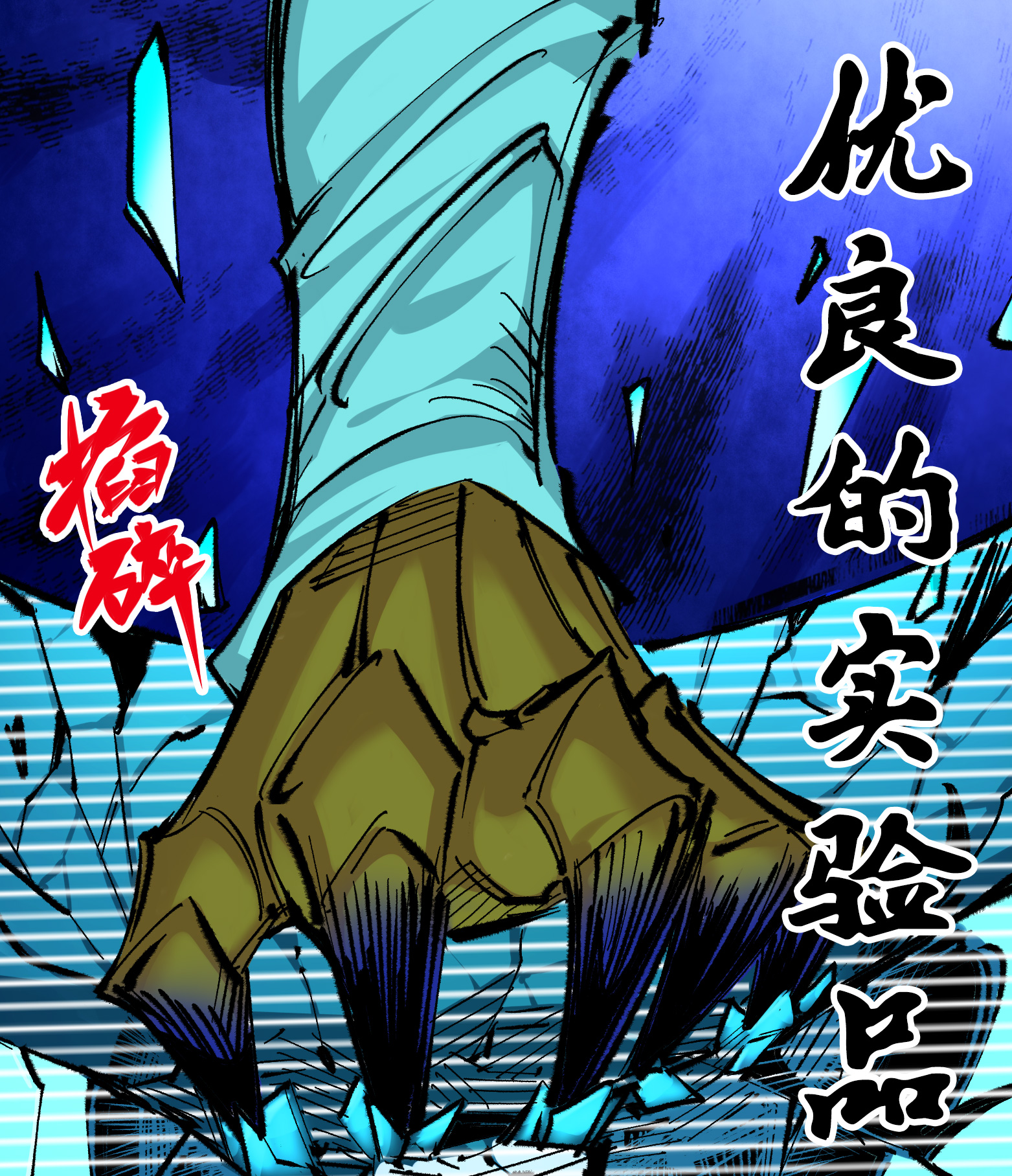 第二部 5章1话 我没事(1/2)-第135话