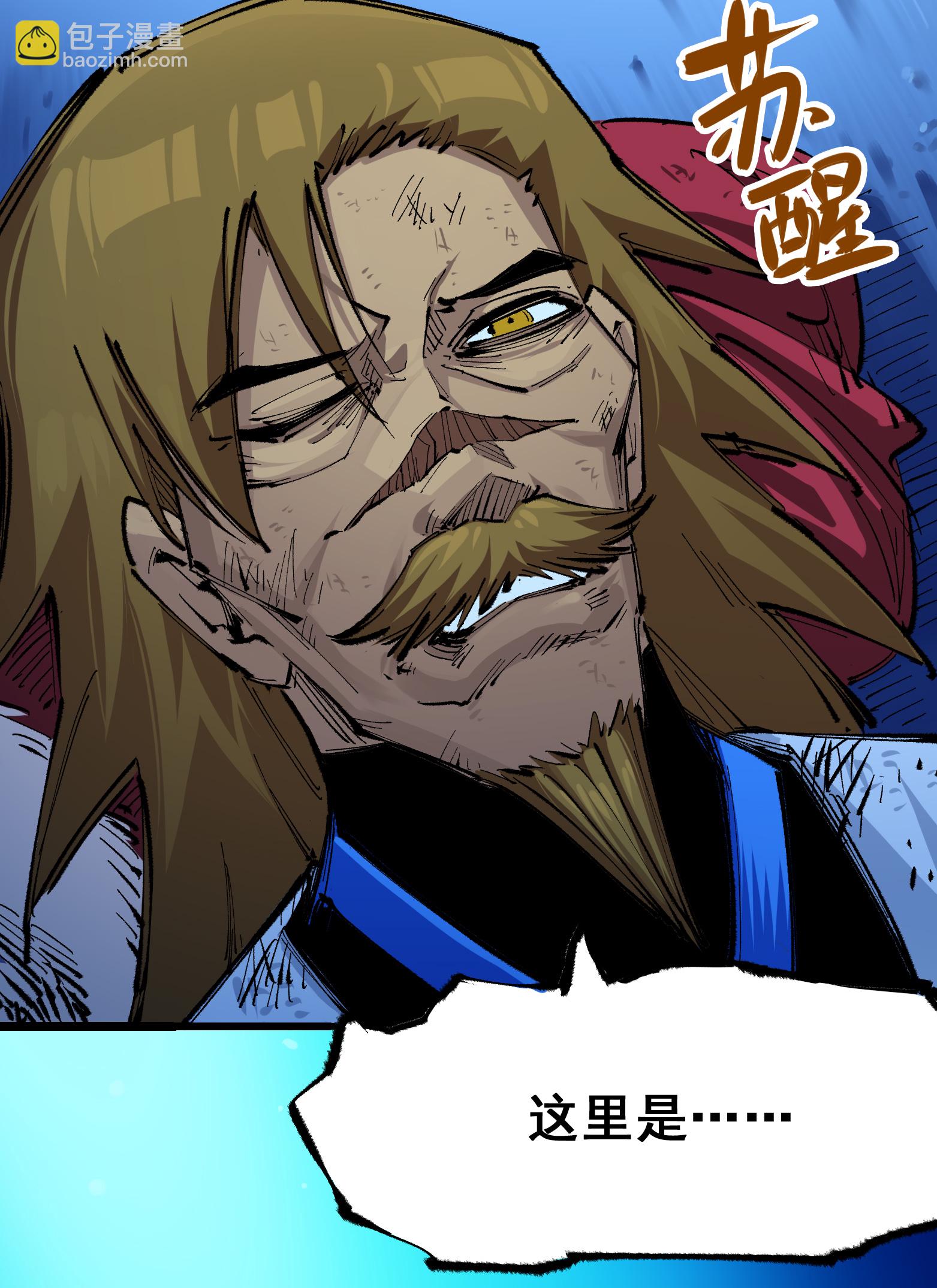 第二部 5章1话 我没事(1/2)-第135话