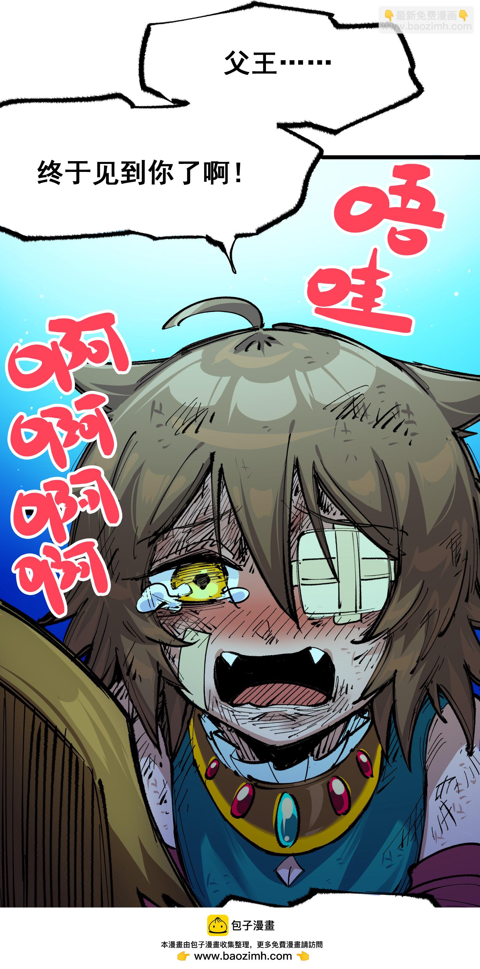 第二部 5章1话 我没事(1/2)-第135话