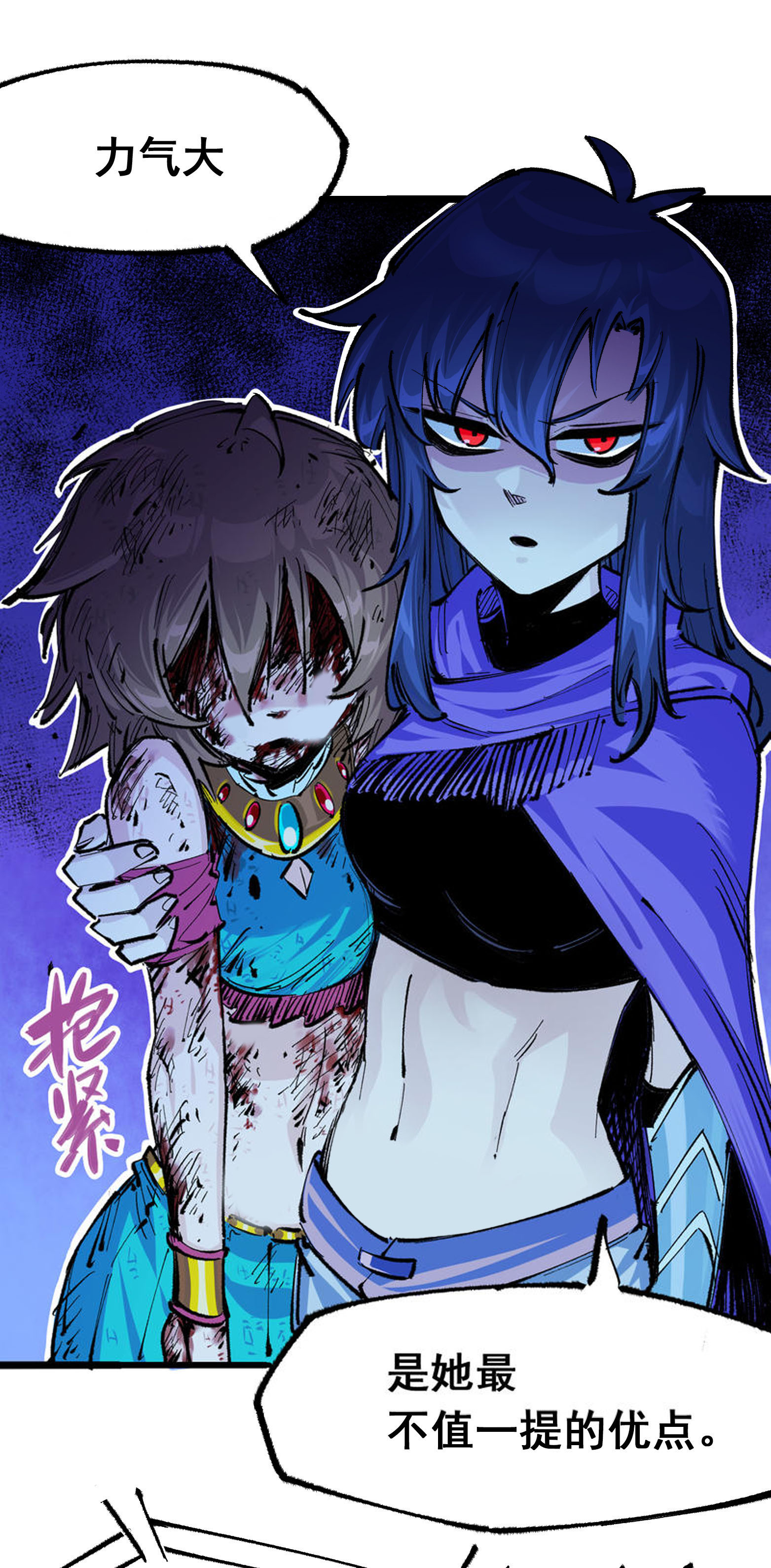 第二部 5章1话 我没事(1/2)-第135话