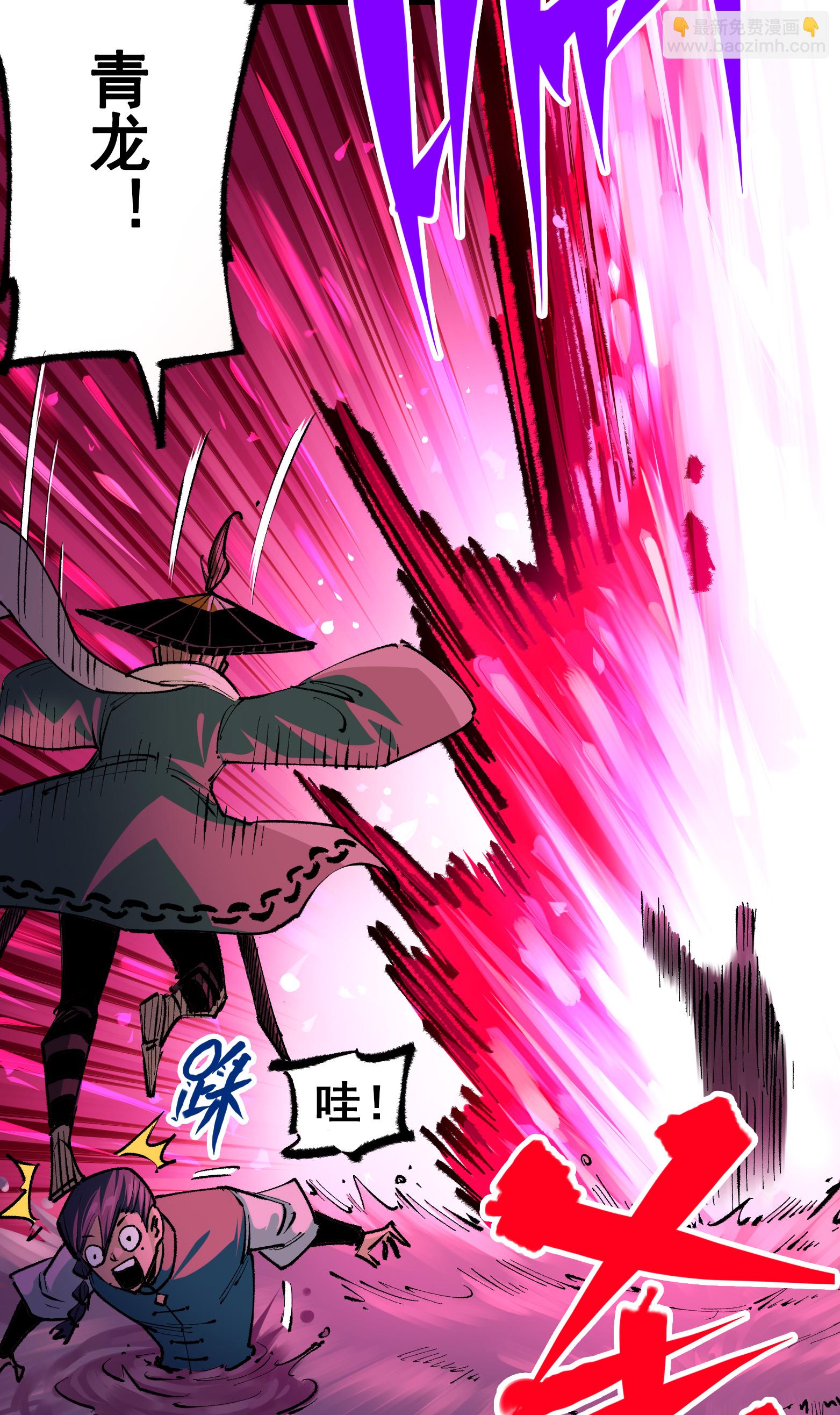 第二部 5章3话 真正的天幕-第137话