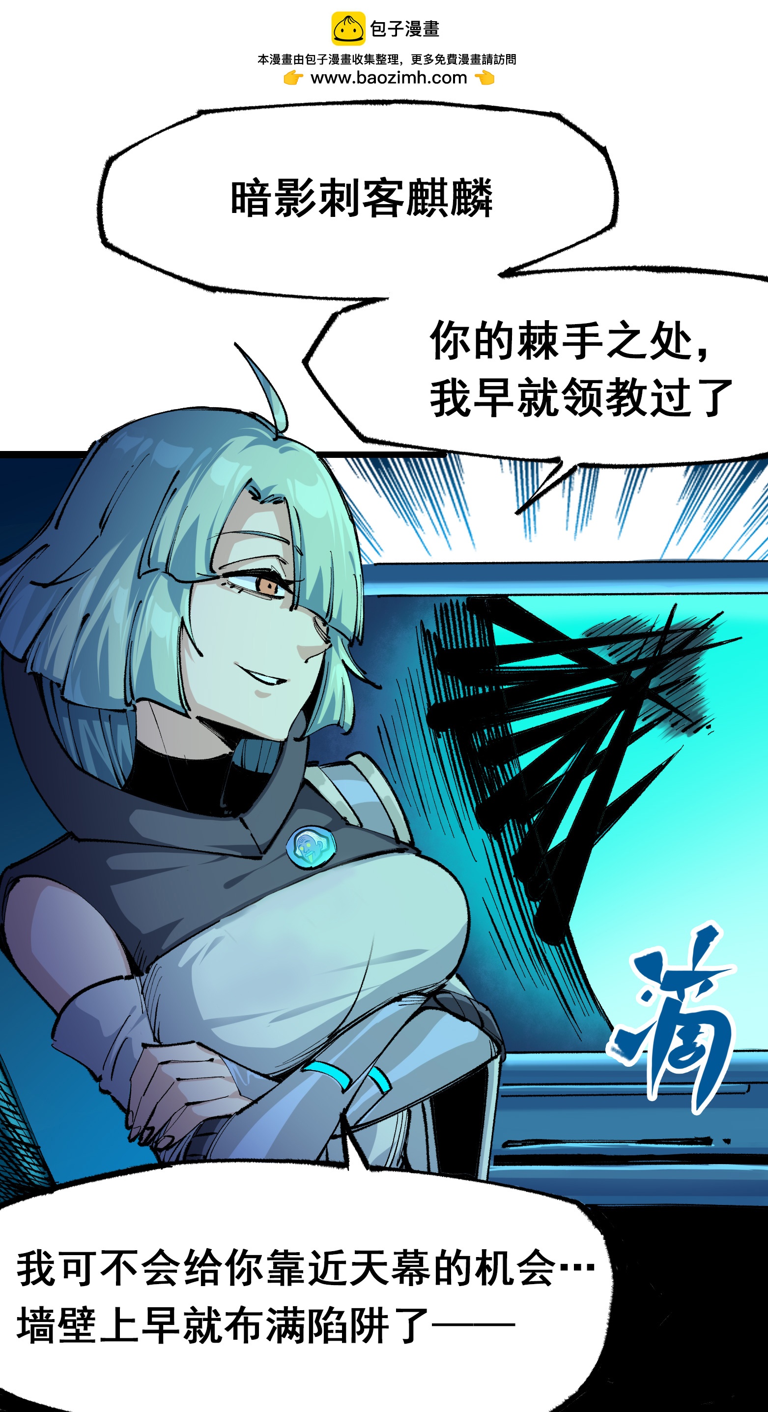 第二部 5章3话 真正的天幕-第137话