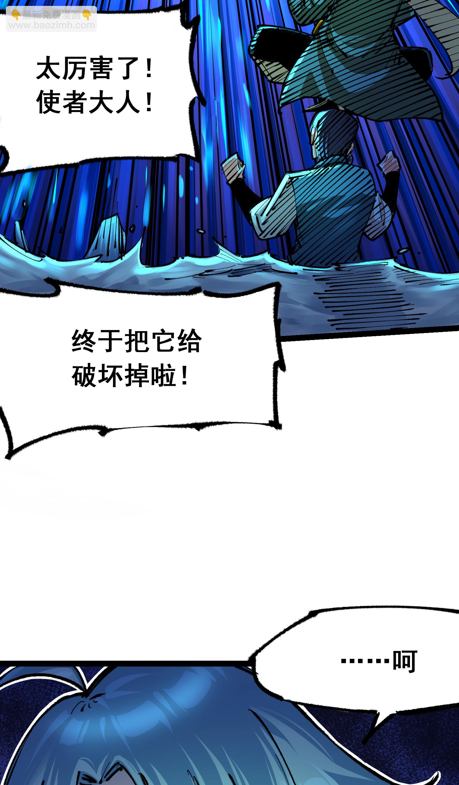 第二部 5章3话 真正的天幕-第137话