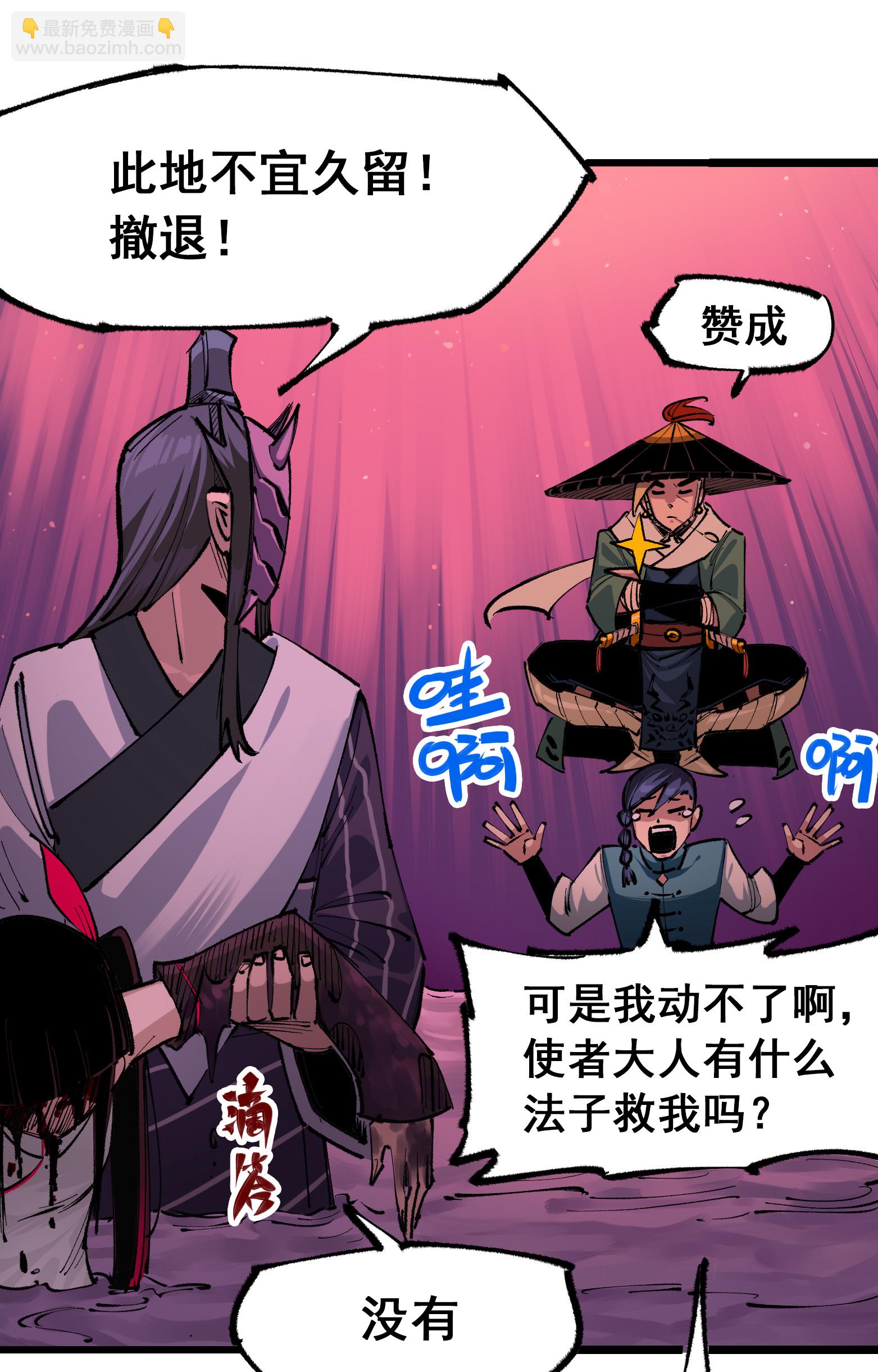 第二部 5章3话 真正的天幕-第137话