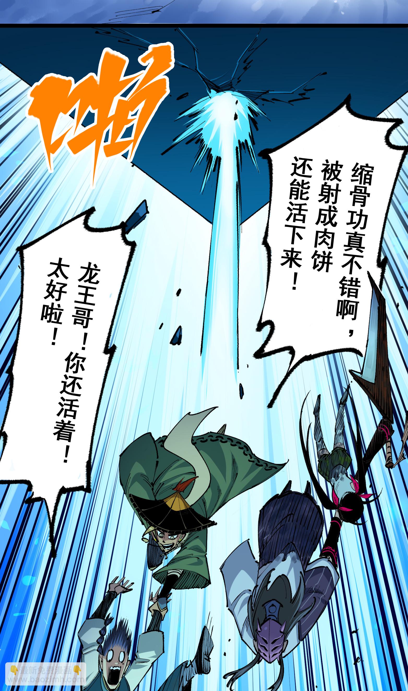 第二部 5章3话 真正的天幕-第137话
