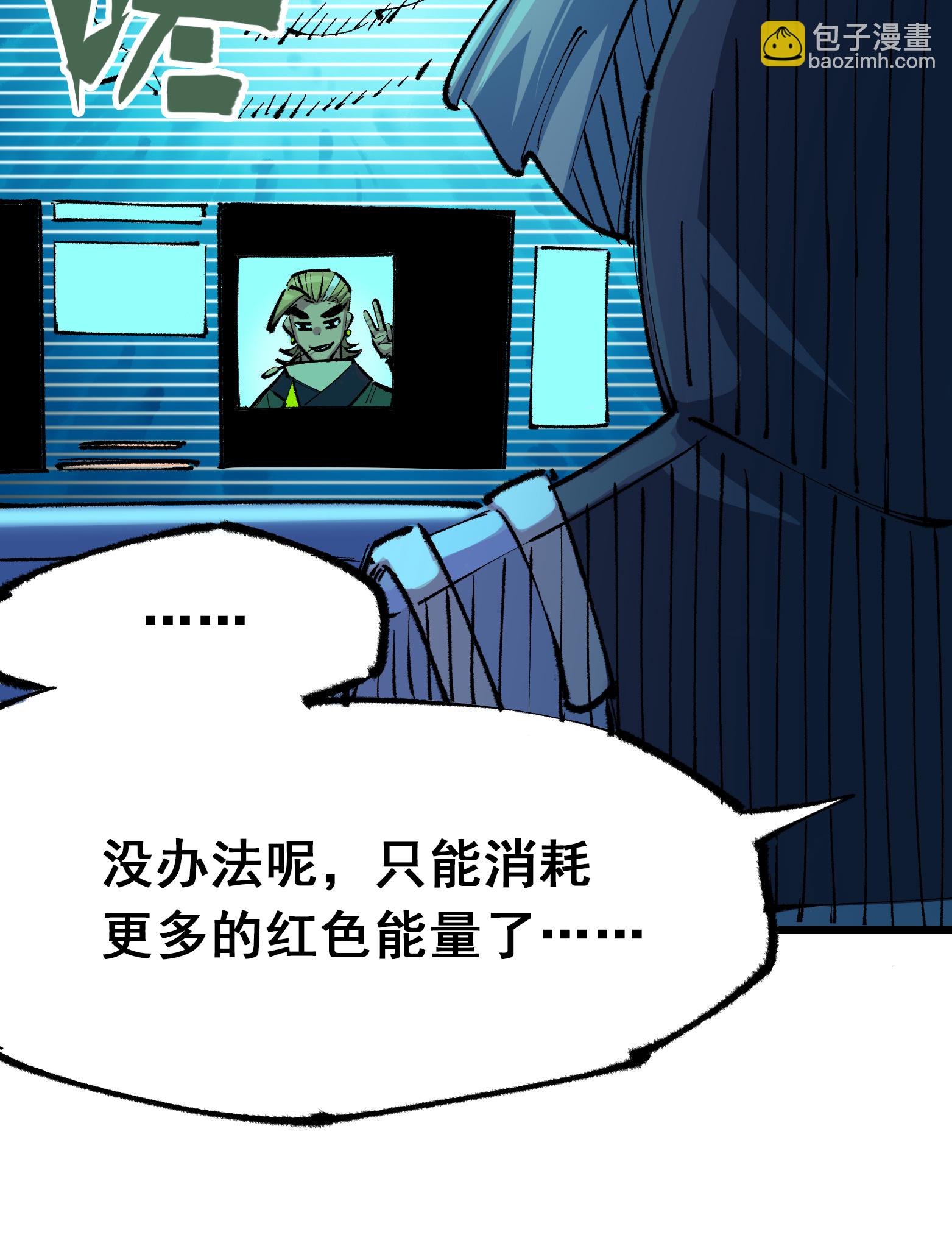 第二部 5章3话 真正的天幕-第137话