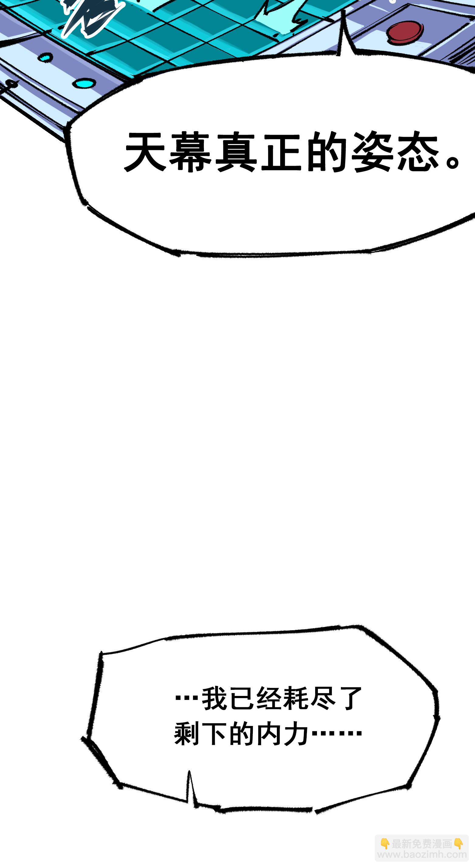 第二部 5章3话 真正的天幕-第137话