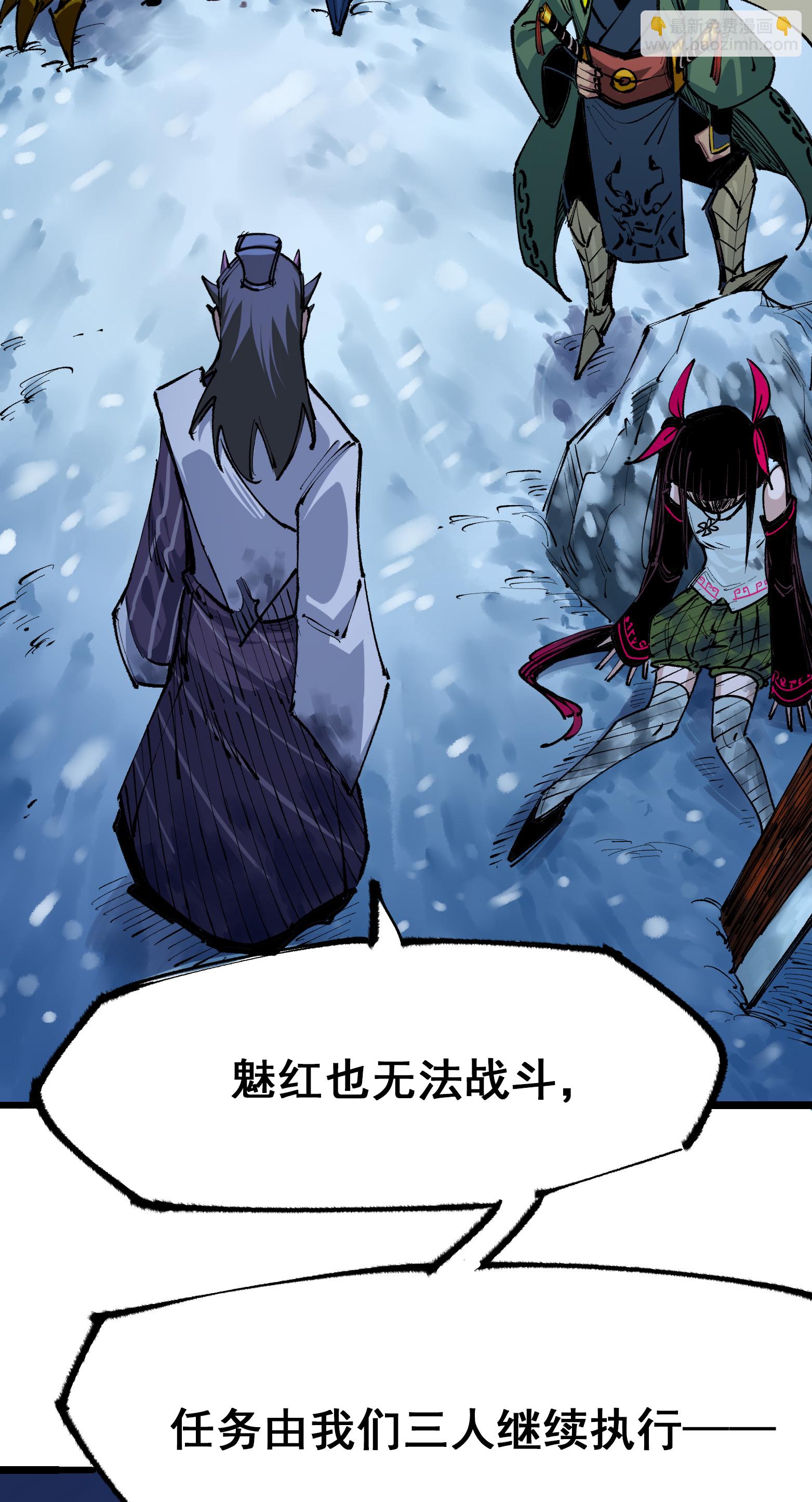 第二部 5章3话 真正的天幕-第137话
