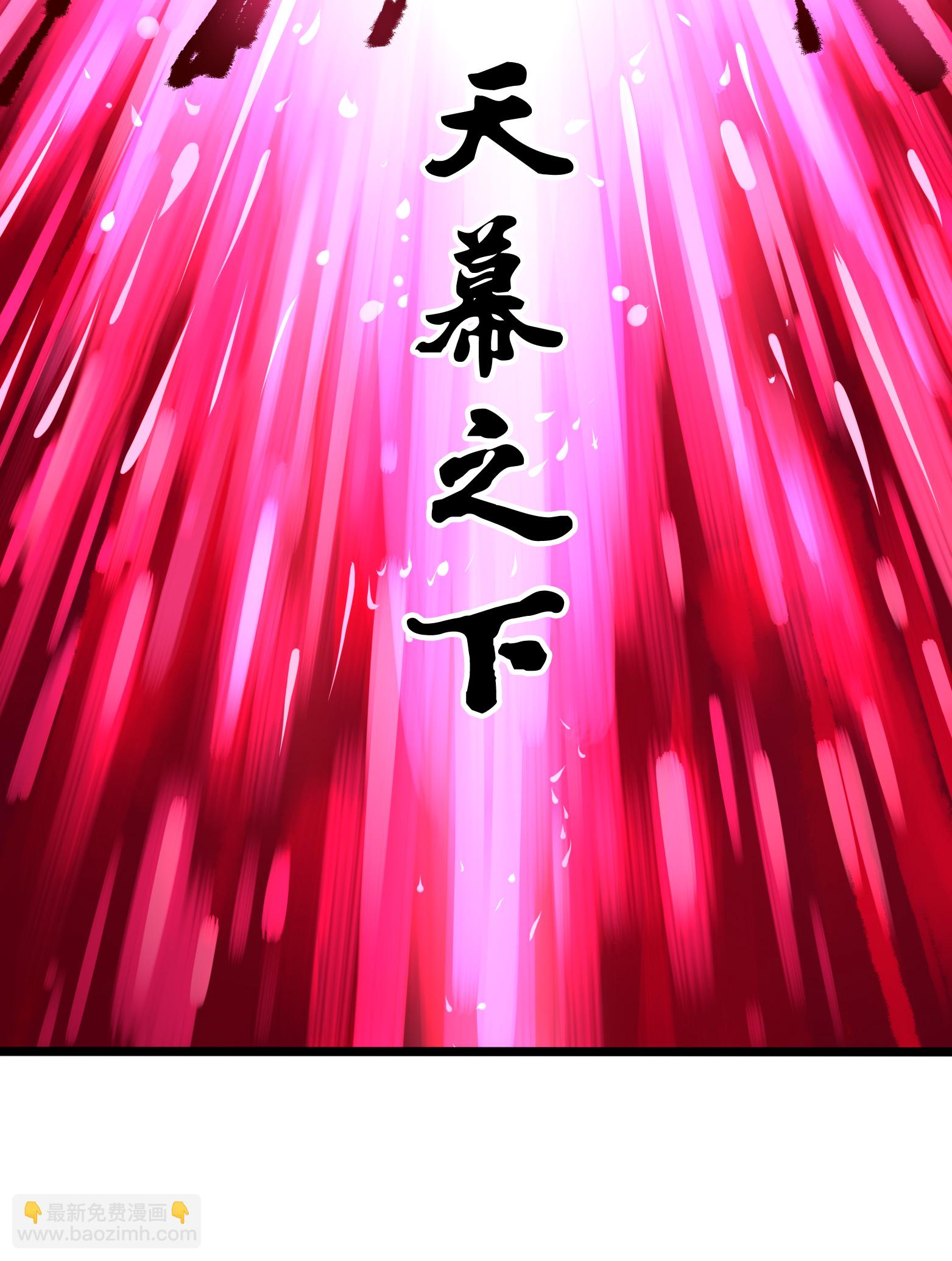 第二部 5章3话 真正的天幕-第137话