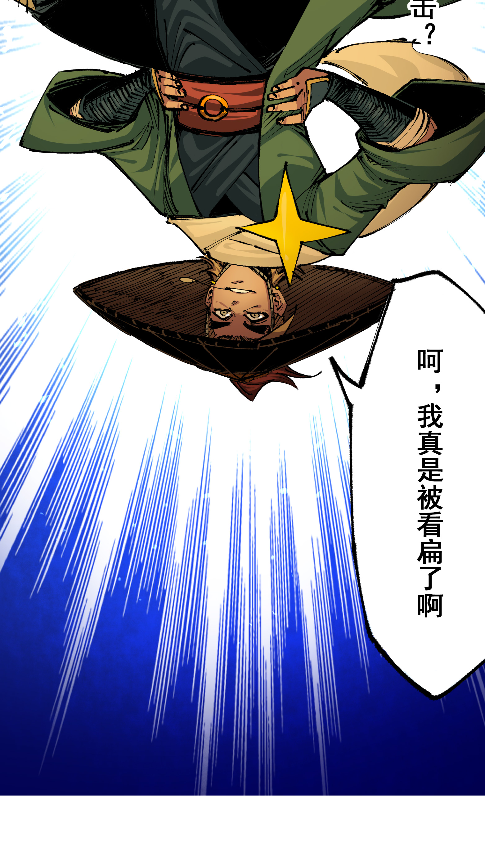 第二部 5章3话 真正的天幕-第137话