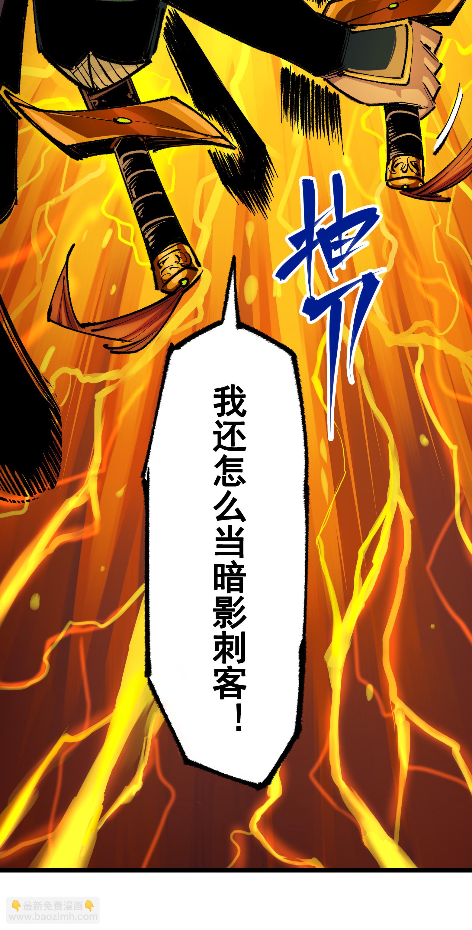 第二部 5章3话 真正的天幕-第137话