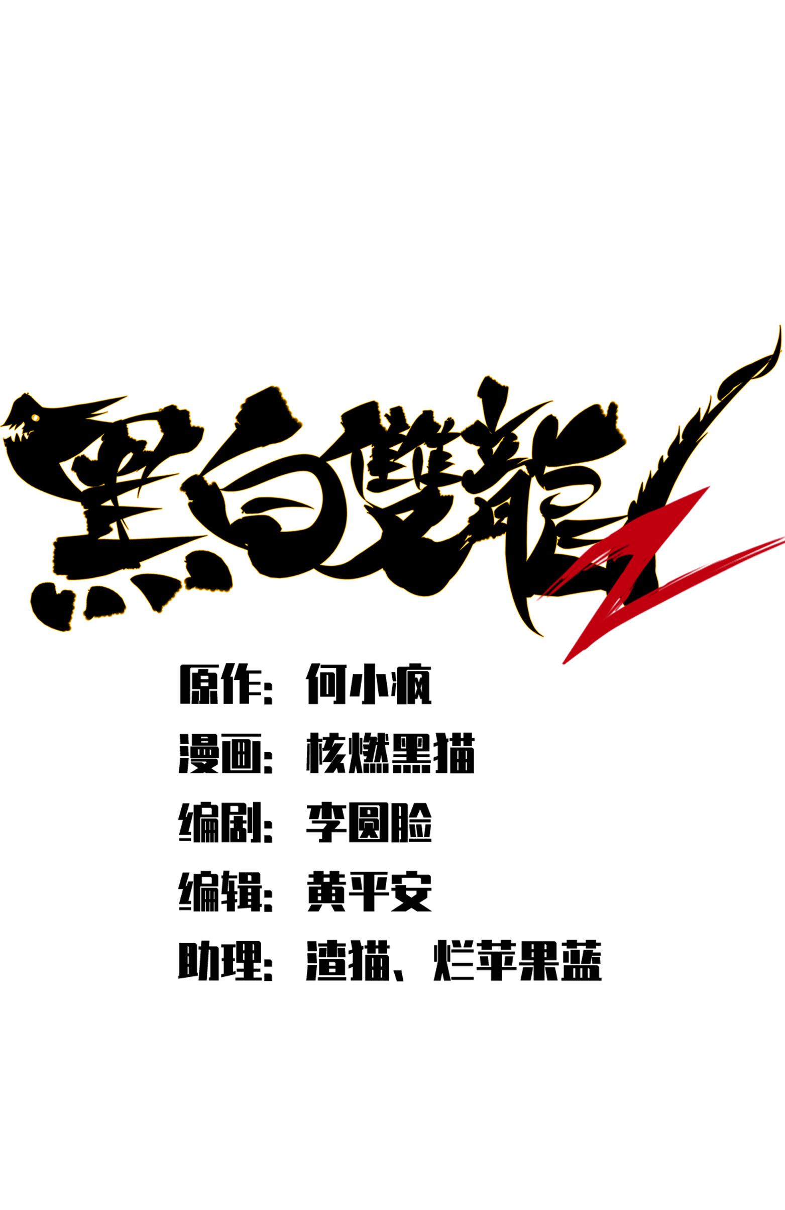 第二部 5章4话 白其的心愿(1/2)-第139话