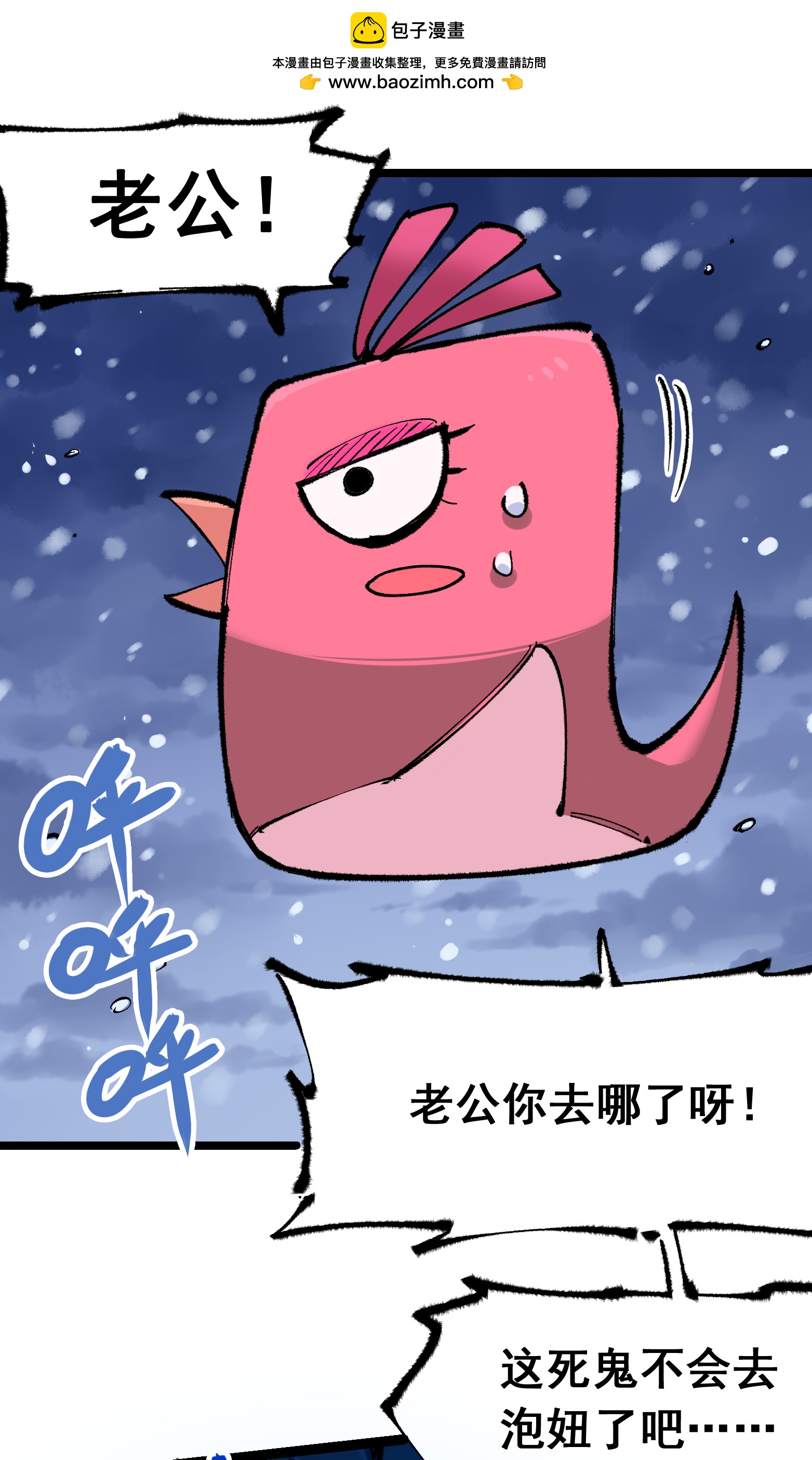 第二部 5章4话 白其的心愿(1/2)-第139话