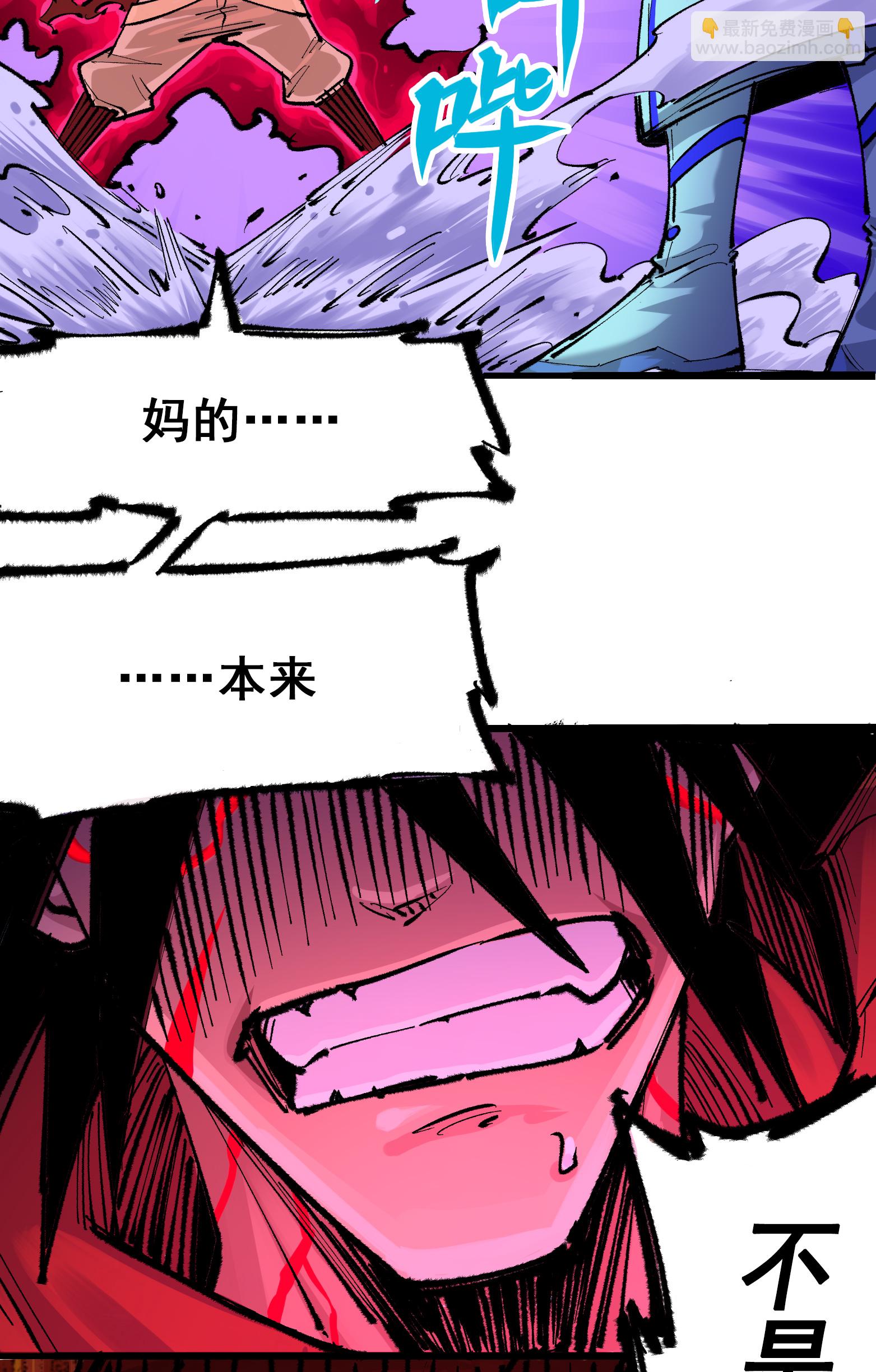 第二部 5章4话 白其的心愿(1/2)-第139话