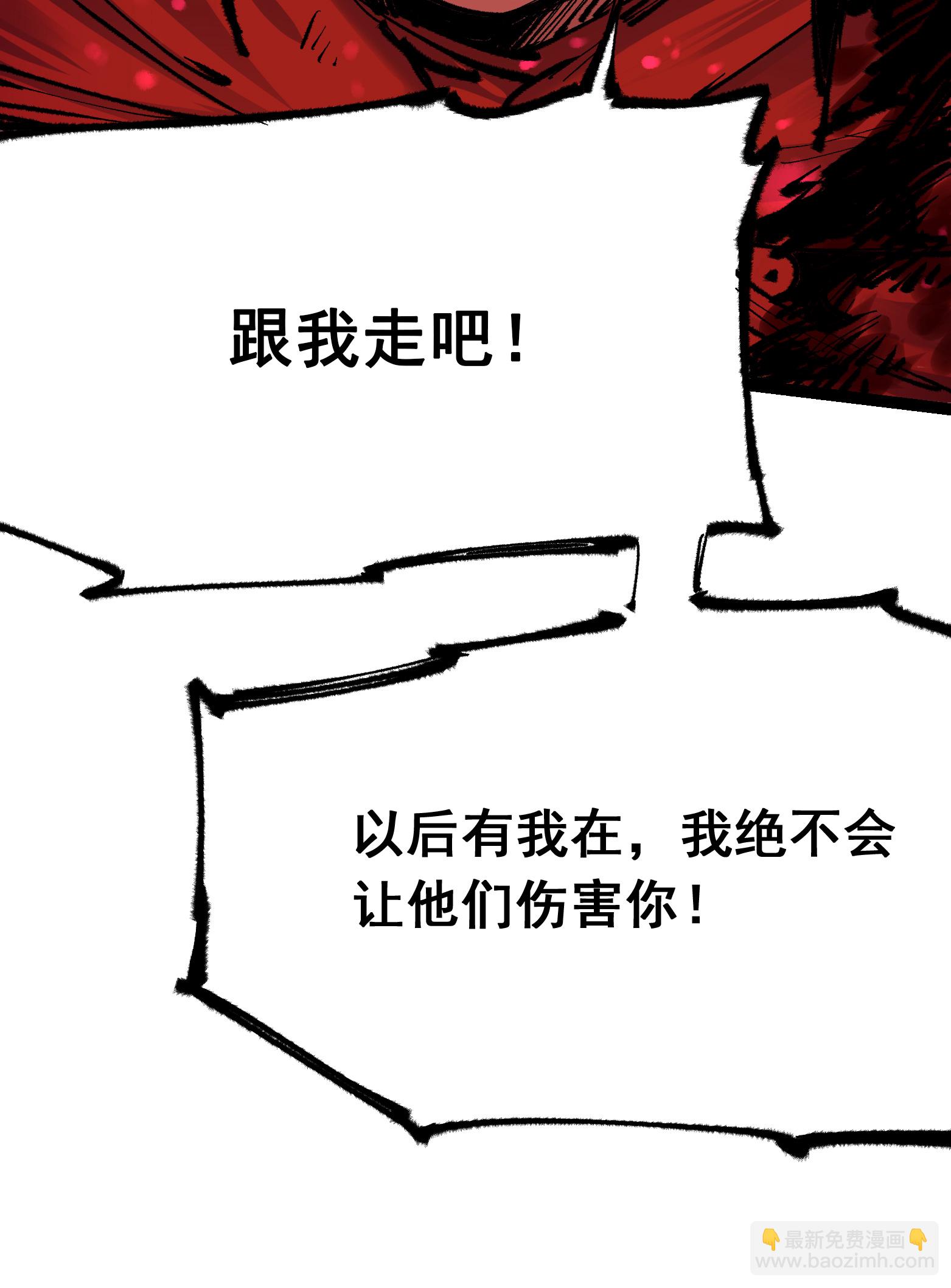 第二部 5章4话 白其的心愿(1/2)-第139话