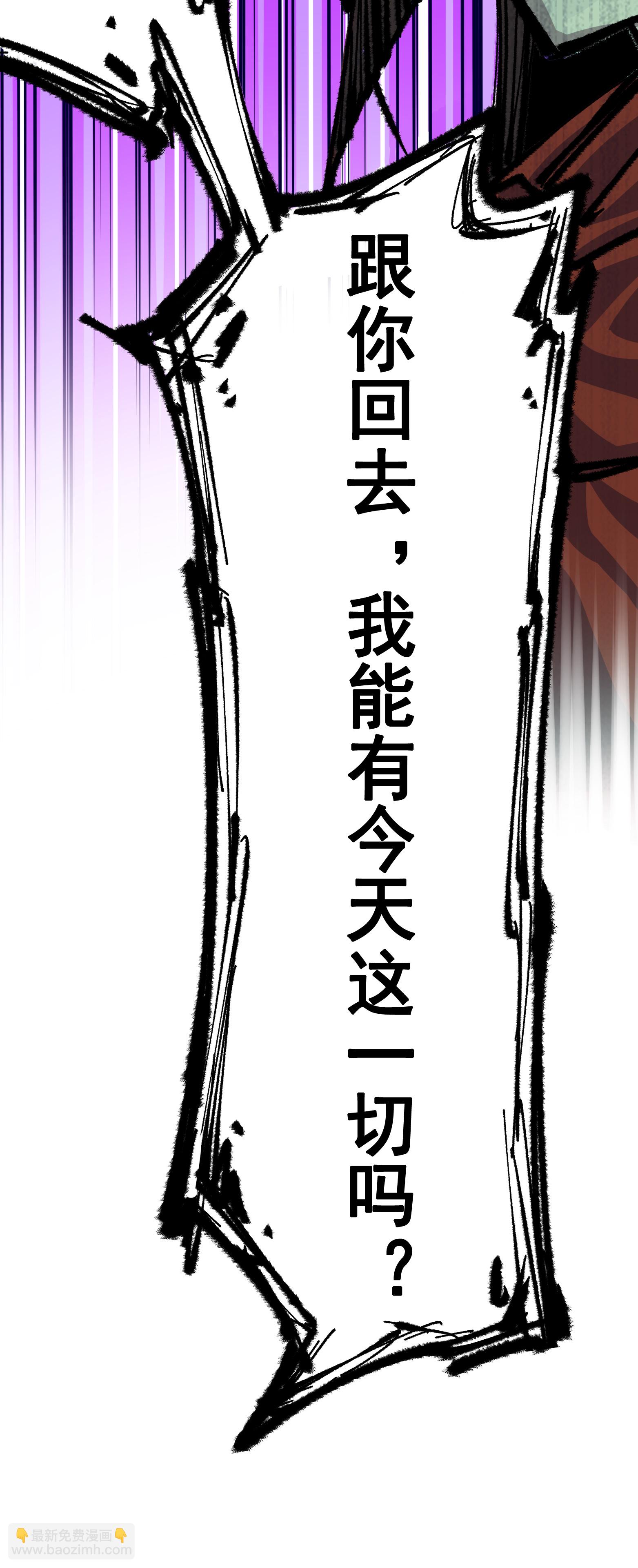 第二部 5章4话 白其的心愿(1/2)-第139话