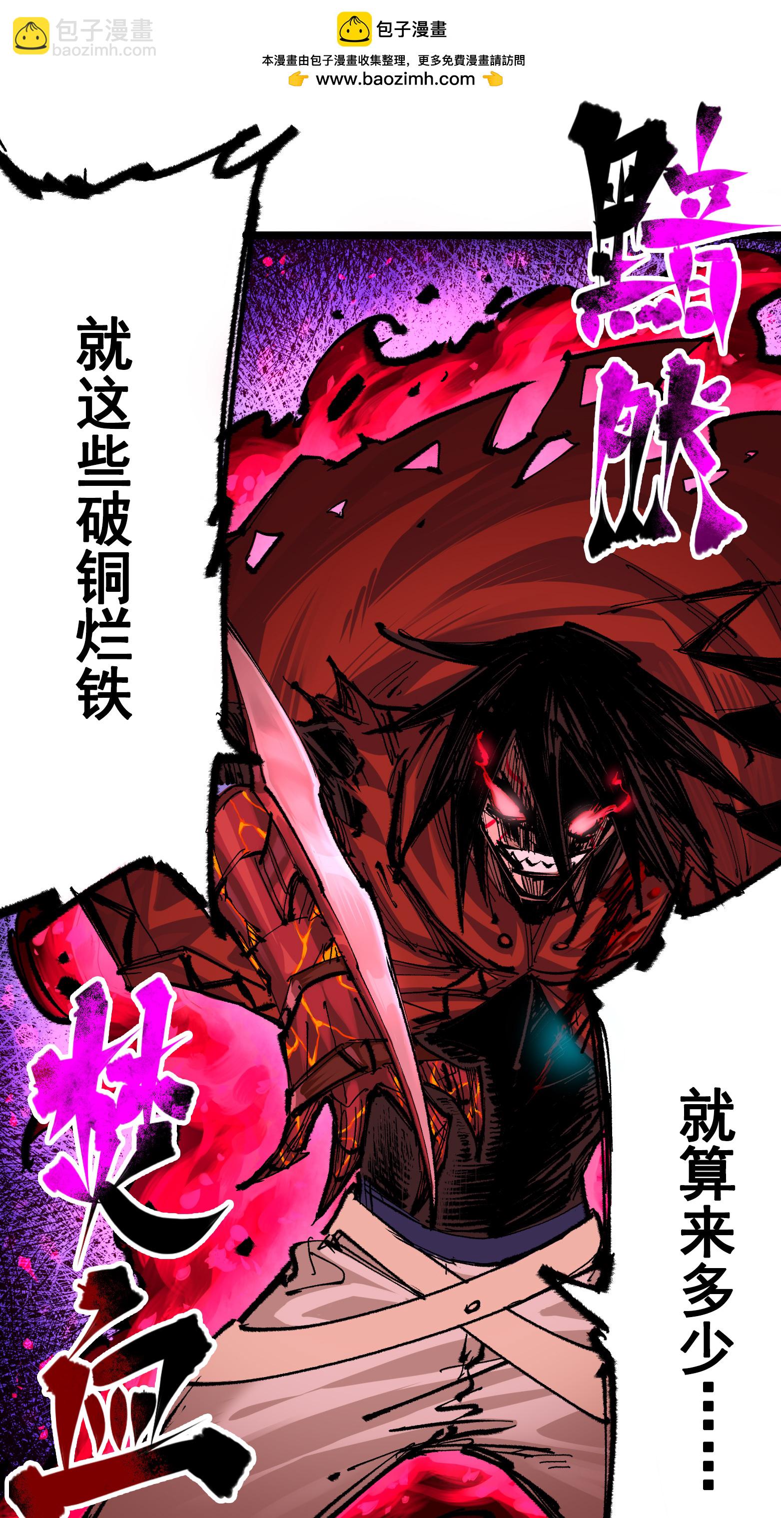 第二部 5章6话 恳求(1/2)-第141话
