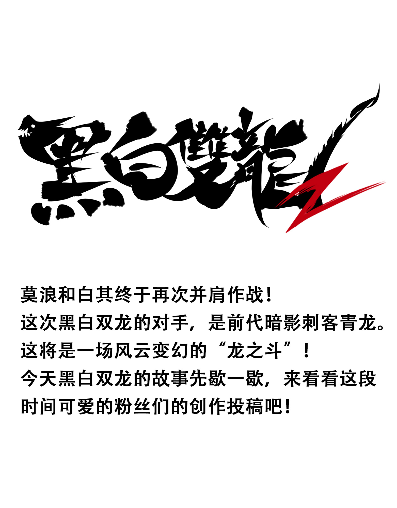 番外5 高考加油！李瑶博士祝各位同学旗开得胜！-第143话