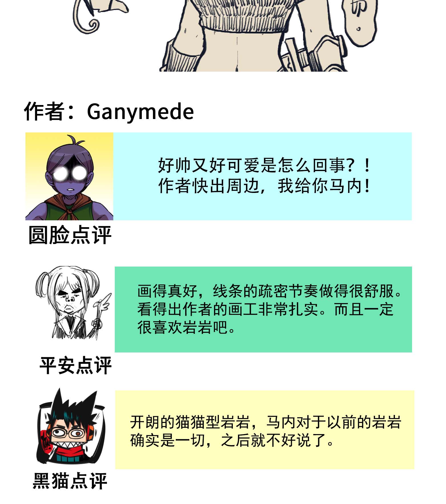番外5 高考加油！李瑶博士祝各位同学旗开得胜！-第143话